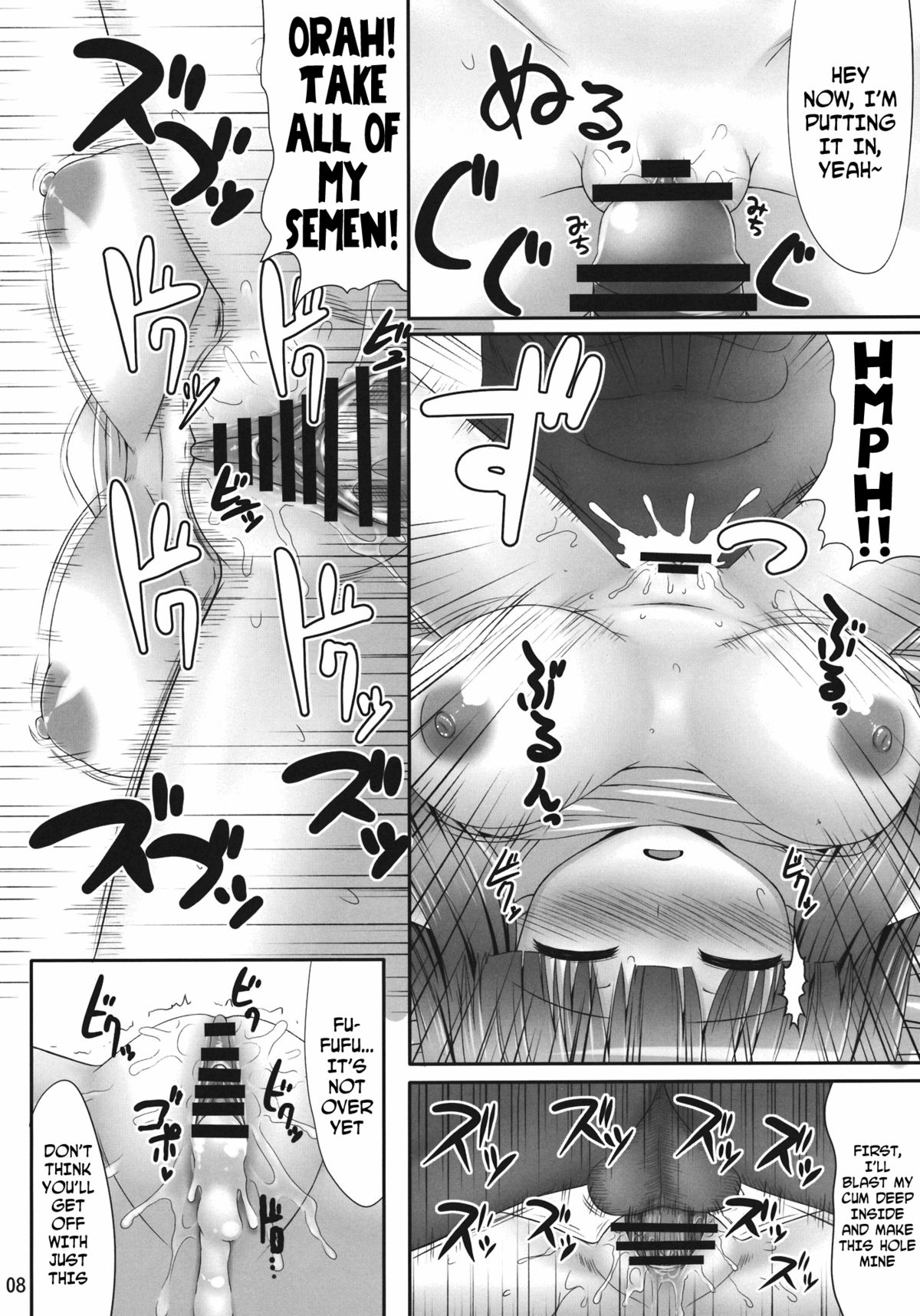 (例大祭9) [腹痛起こす (悔王)] ねむリー (東方Project) [英訳]