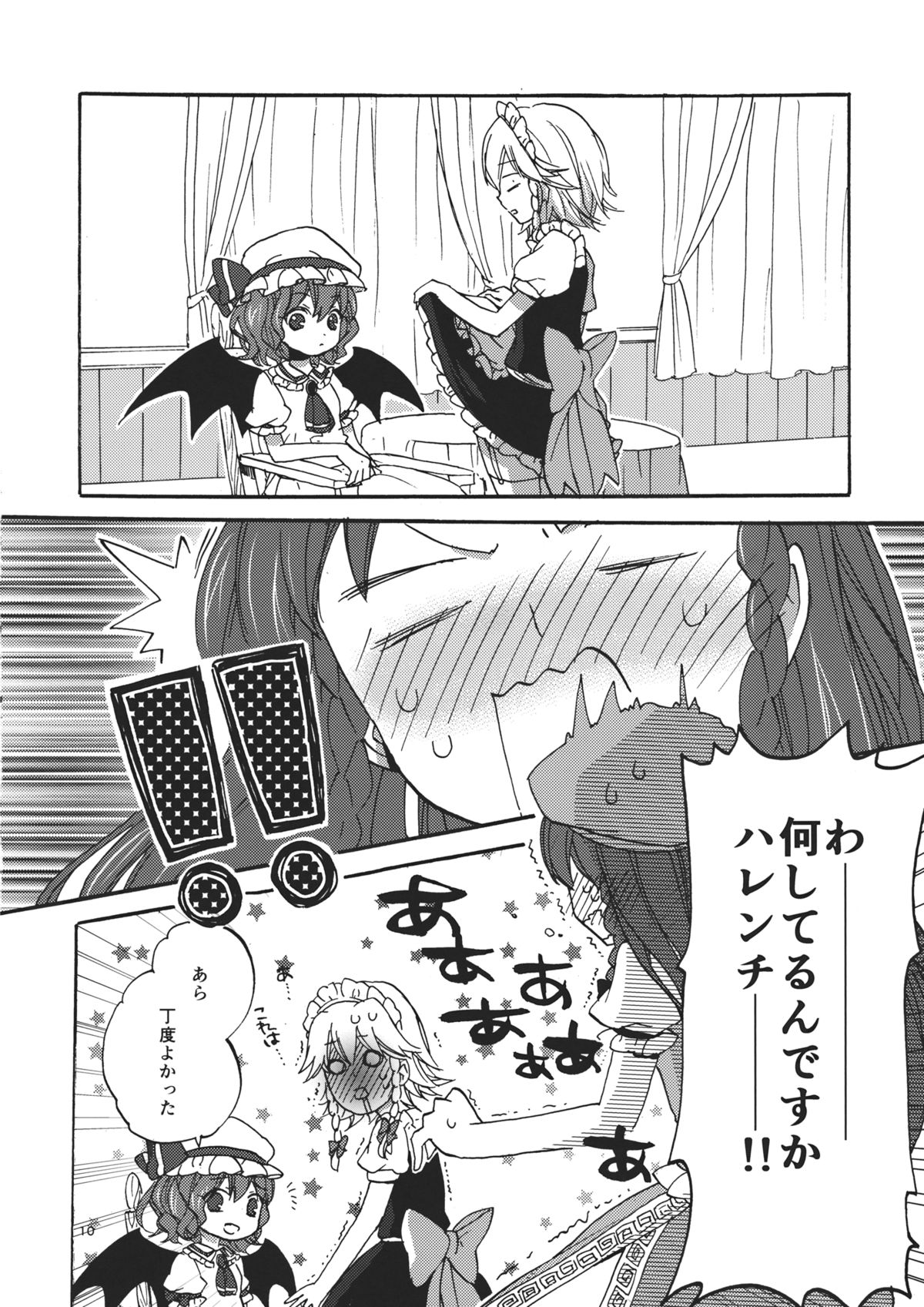 (例大祭9) [紺色ドロップス (森島コン)] おそとであそびましょ! (東方Project)