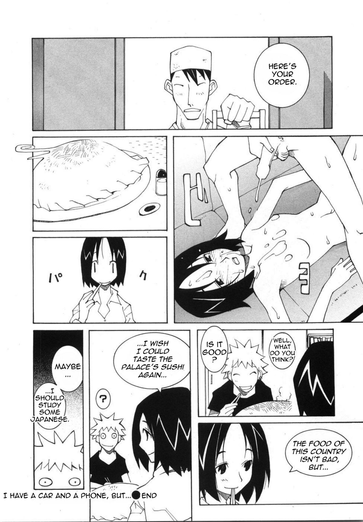 【ダウマンセイマン】車と電話はあるけど…【英語】【テツウヤク】