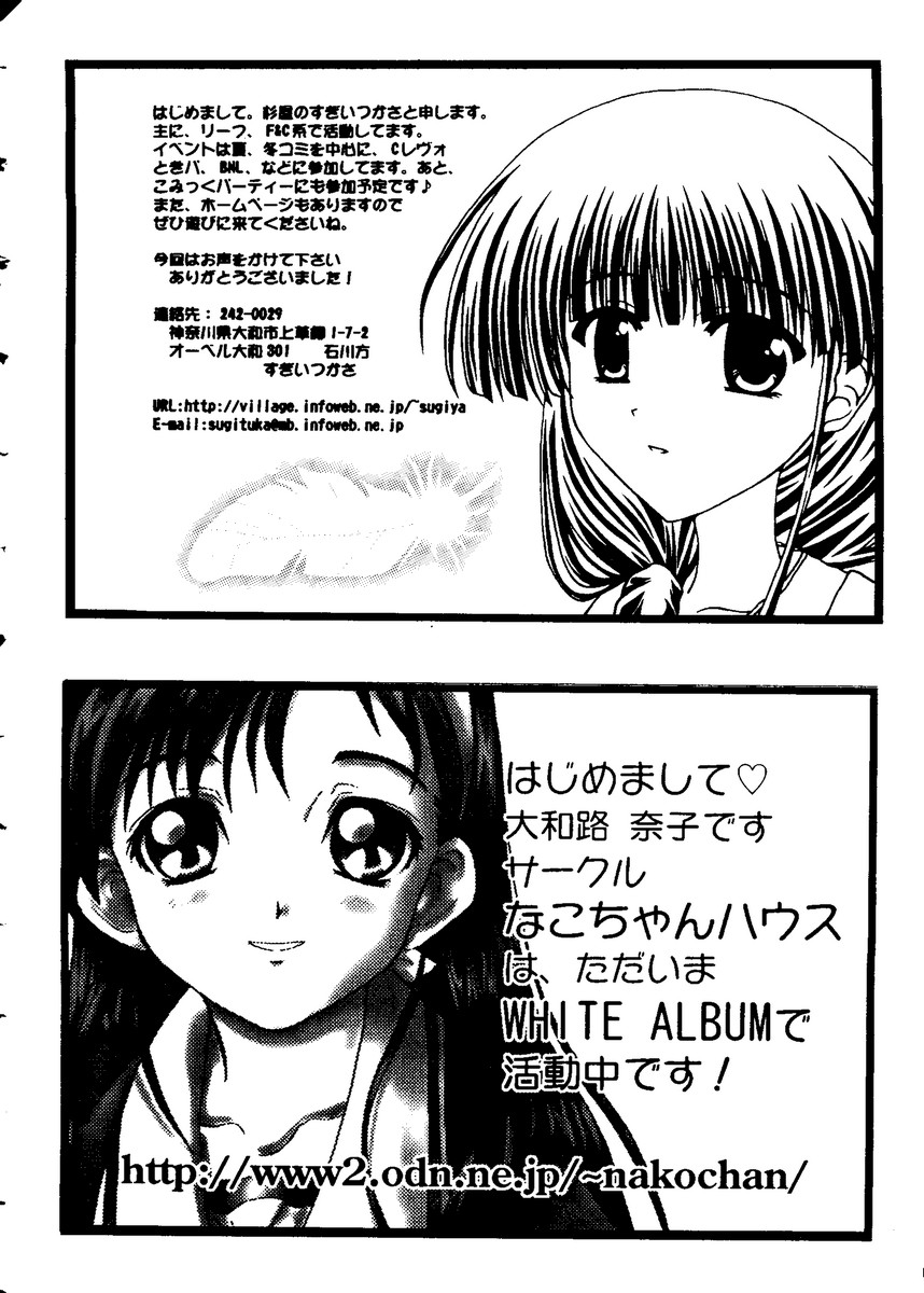 【同人誌アンソロジー】ラブハート8（To Heart、こみっくパーティー）