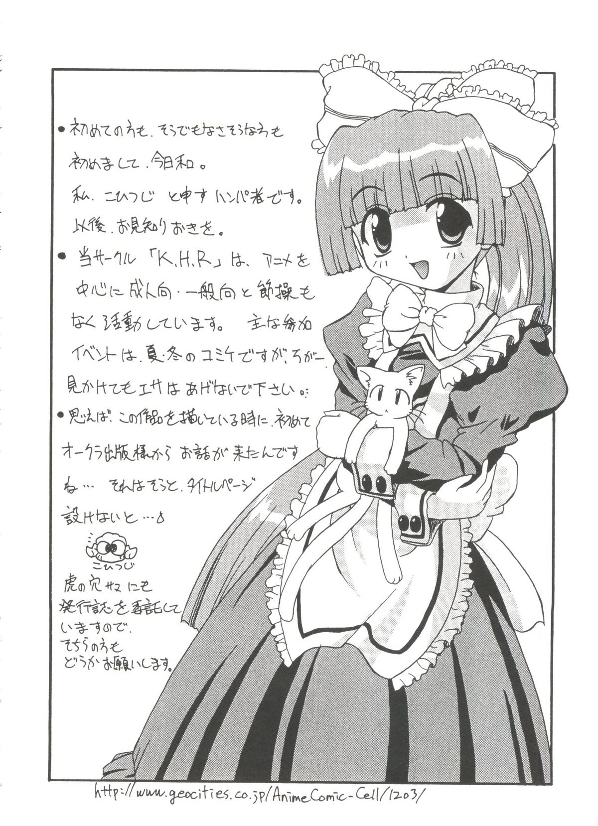 [アンソロジー] ラブキャラ大全No.19