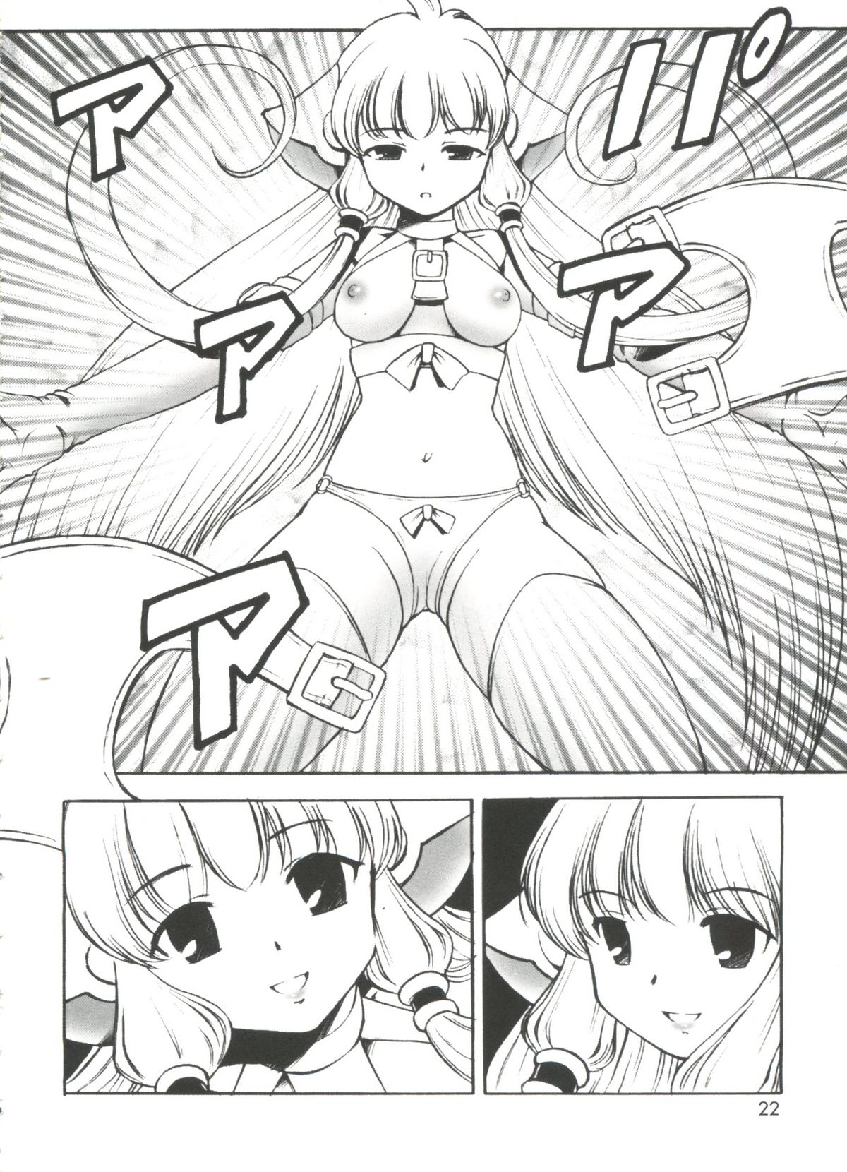 [アンソロジー] ラブキャラ大全No.19