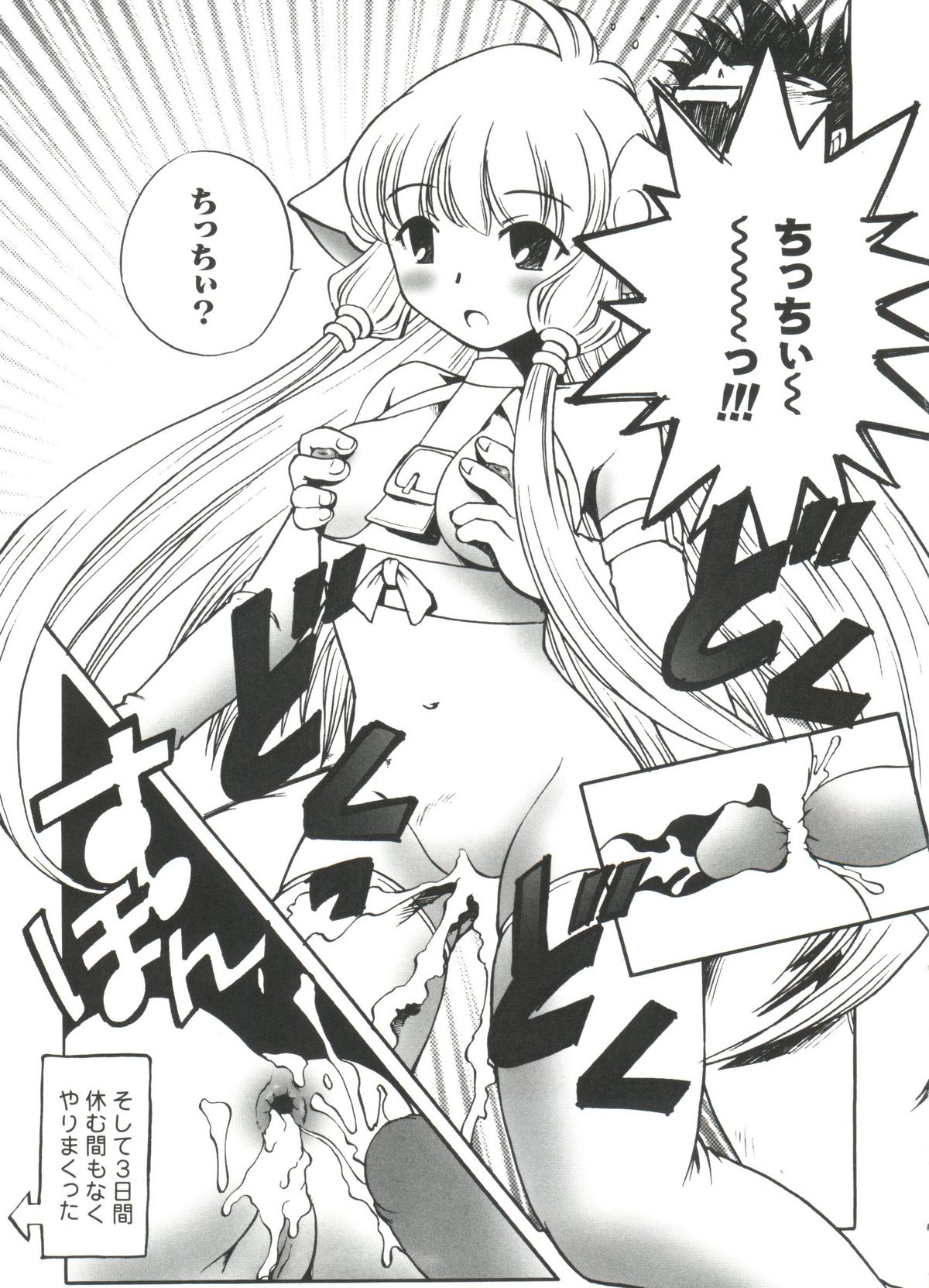 [アンソロジー] ラブキャラ大全No.19