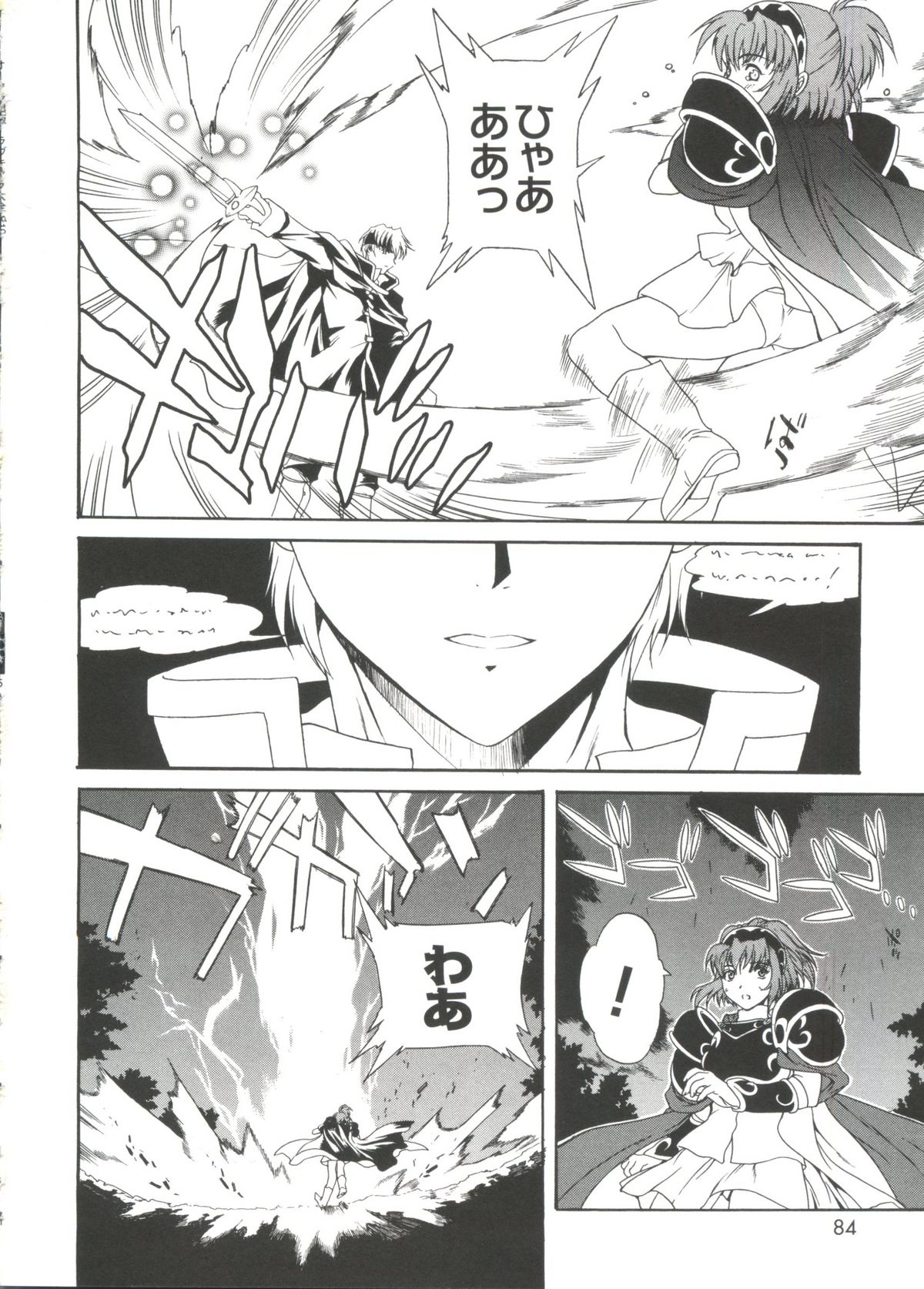 [アンソロジー] ラブキャラ大全No.19