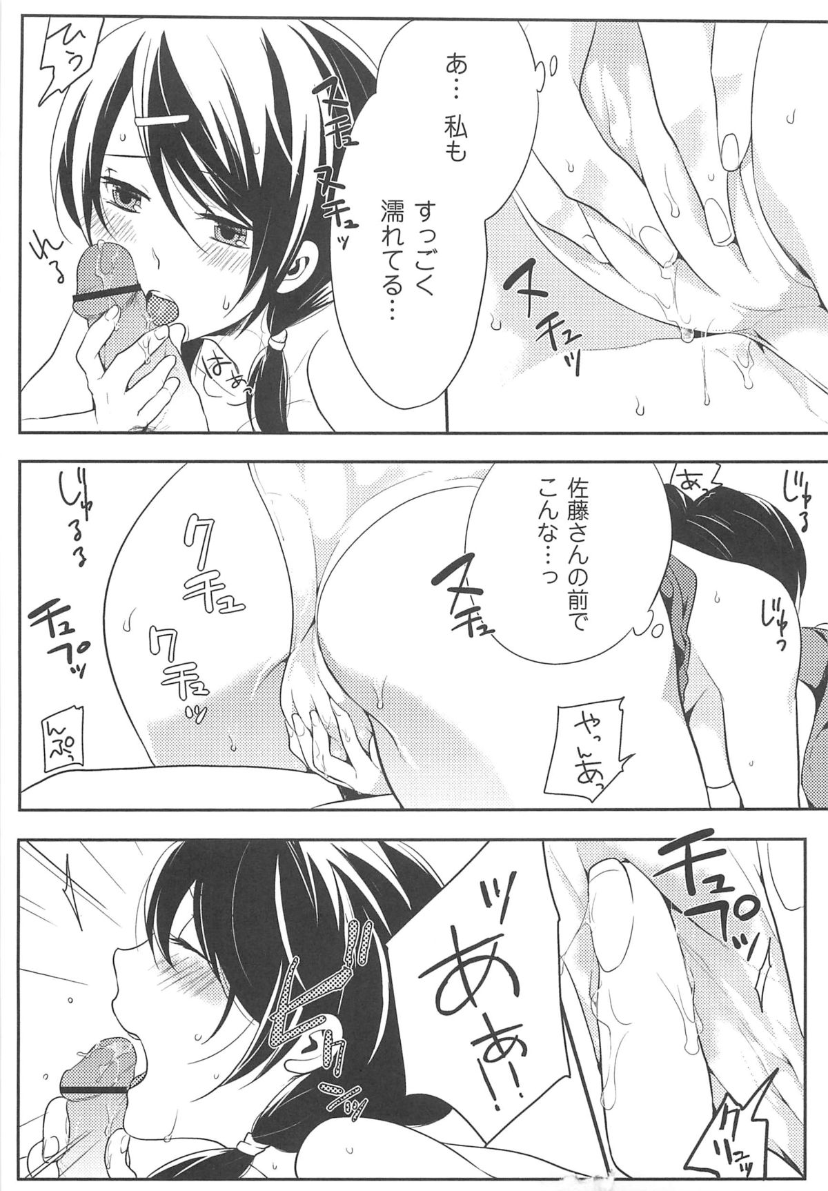 [紅威ヨル] 初嬢日記