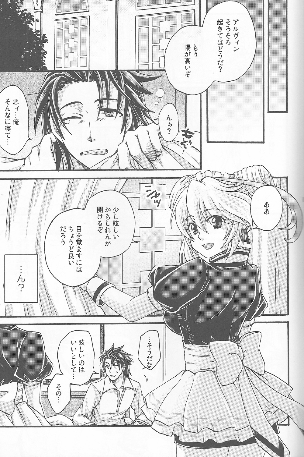 (C82) [カタクチイワシ(浅樹ゆきあ)] アルカノメイド (テイルズオブエクシリア)