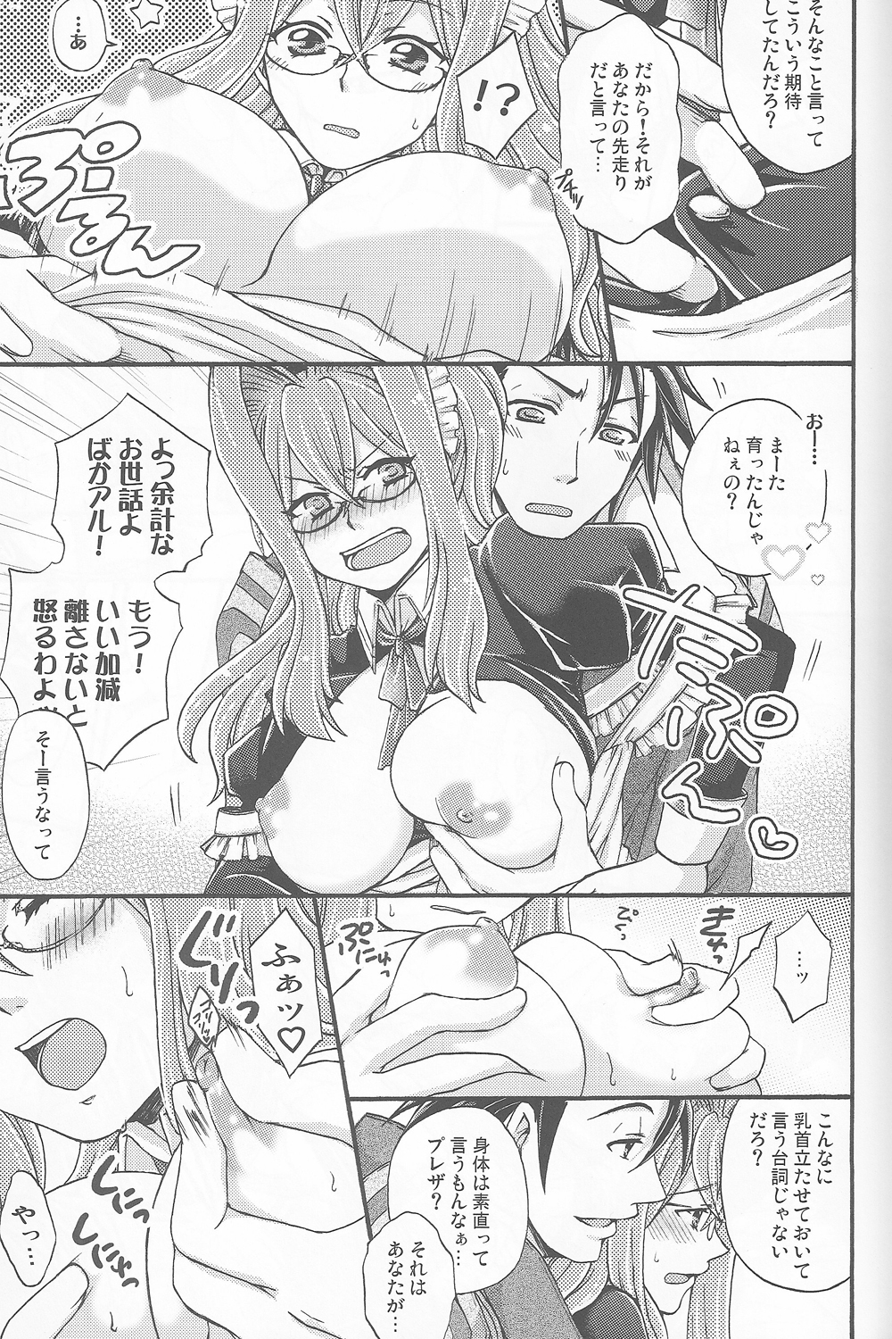 (C82) [カタクチイワシ(浅樹ゆきあ)] アルカノメイド (テイルズオブエクシリア)