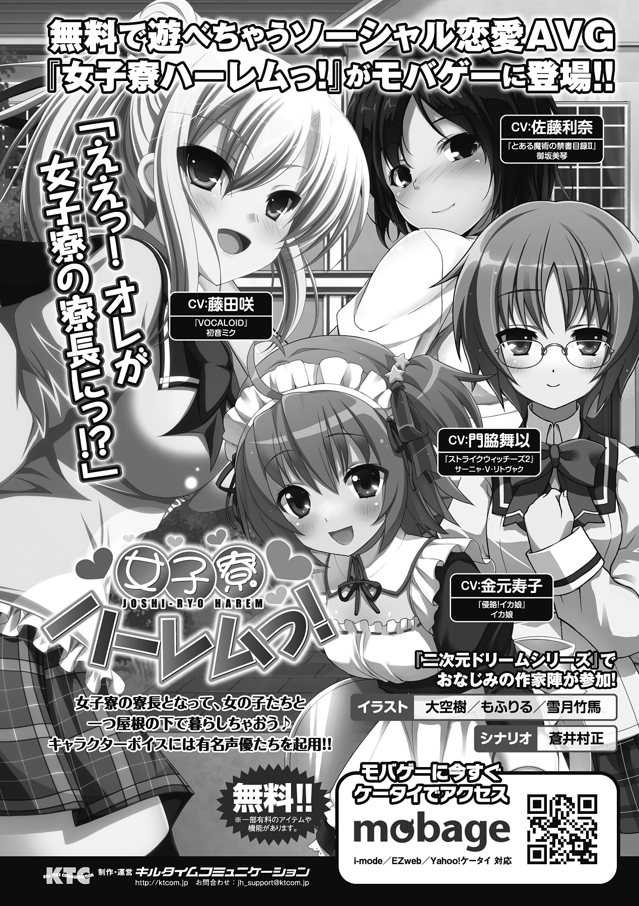 [アンソロジー] メガミクライシス6 [DL版]