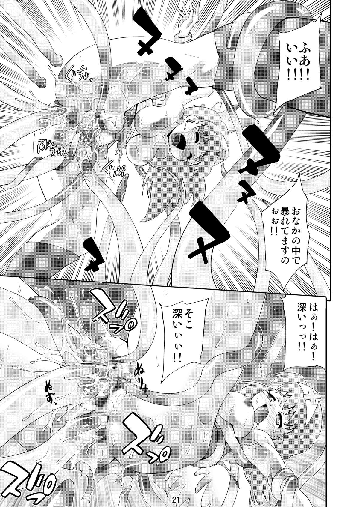 [リングアベル (伊佐美ノゾミ)] マイエンジェル [DL版]