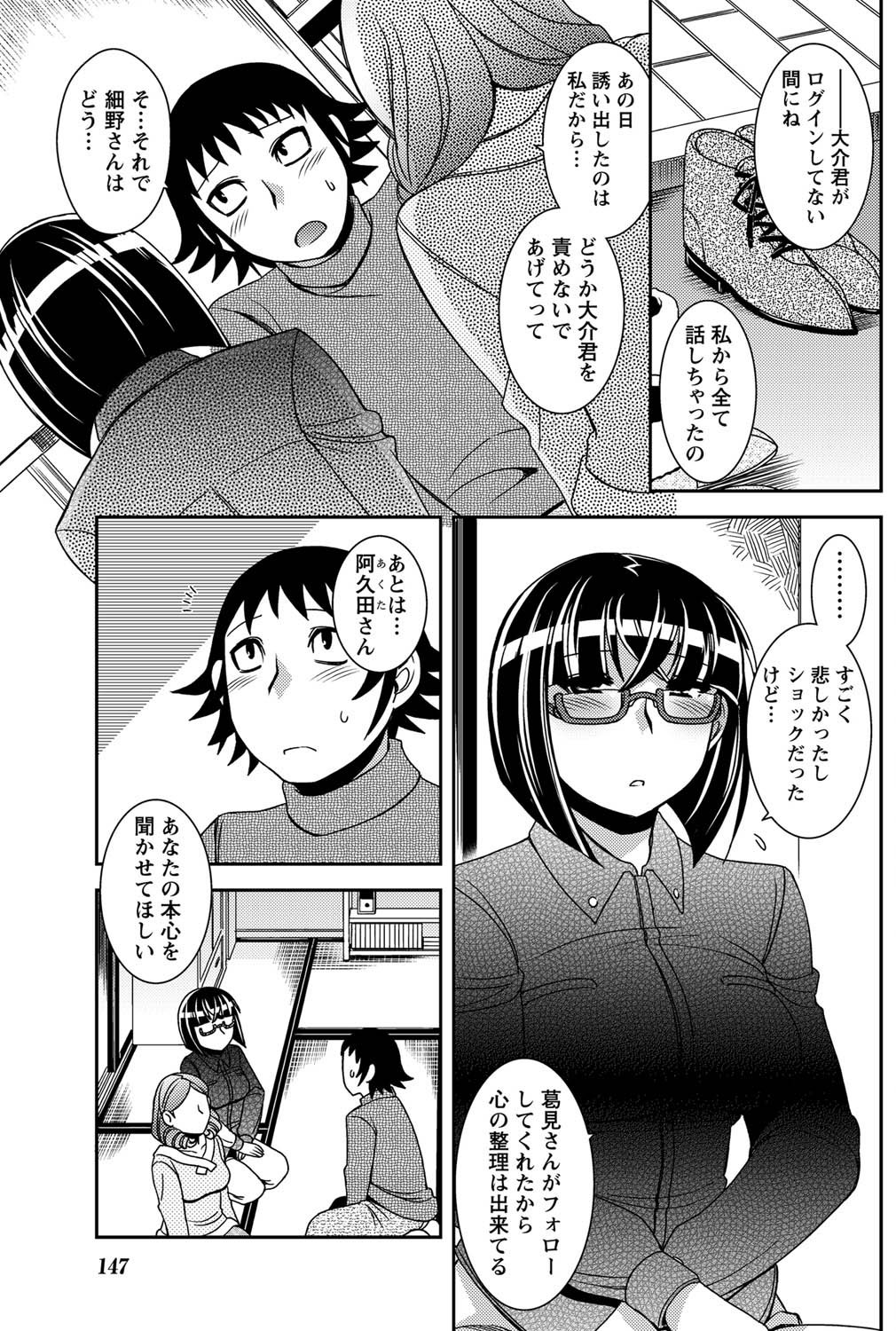 ナマイキッ！ 2011年4月号 [DL版]