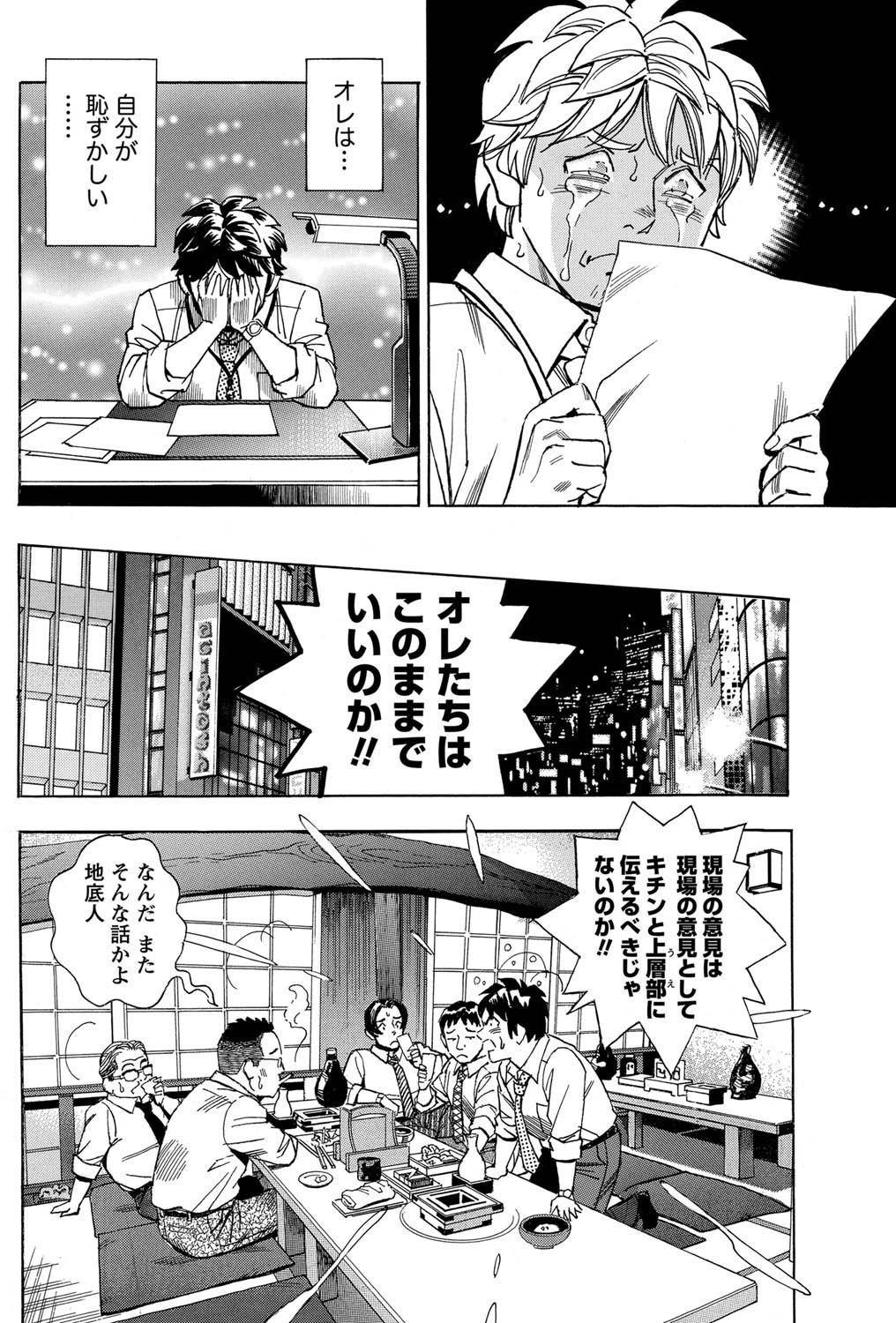 ナマイキッ！ 2011年4月号 [DL版]
