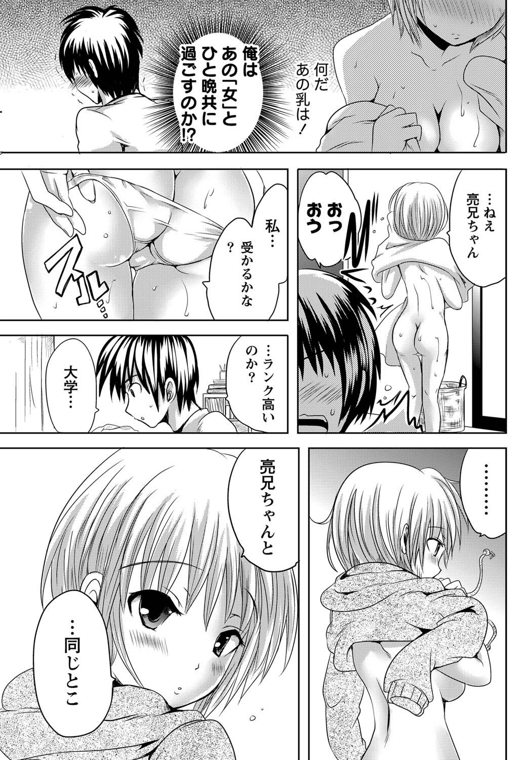 ナマイキッ！ 2011年4月号 [DL版]