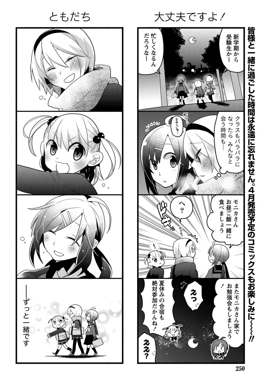 ナマイキッ！ 2011年4月号 [DL版]