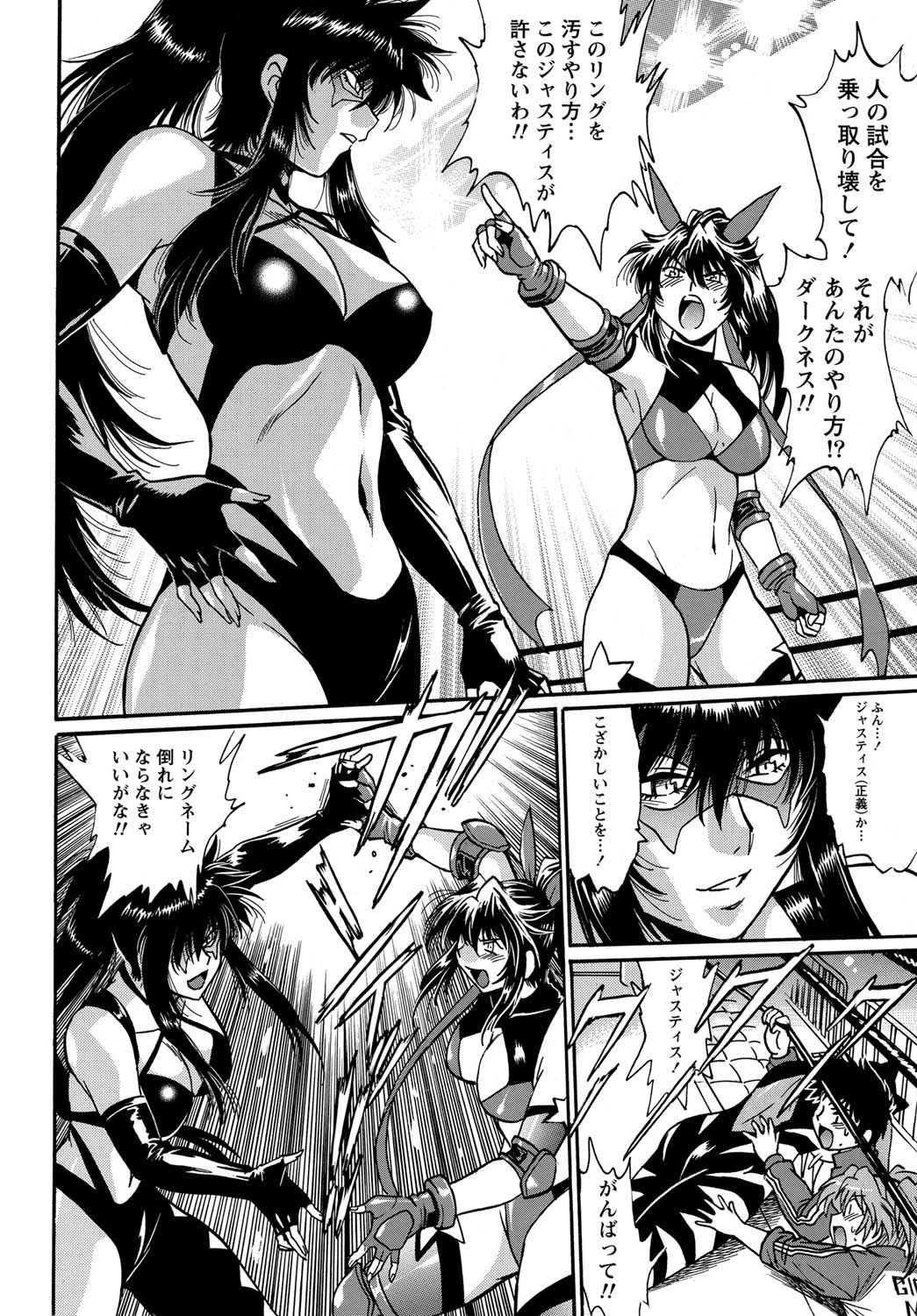 ナマイキッ！ 2011年4月号 [DL版]