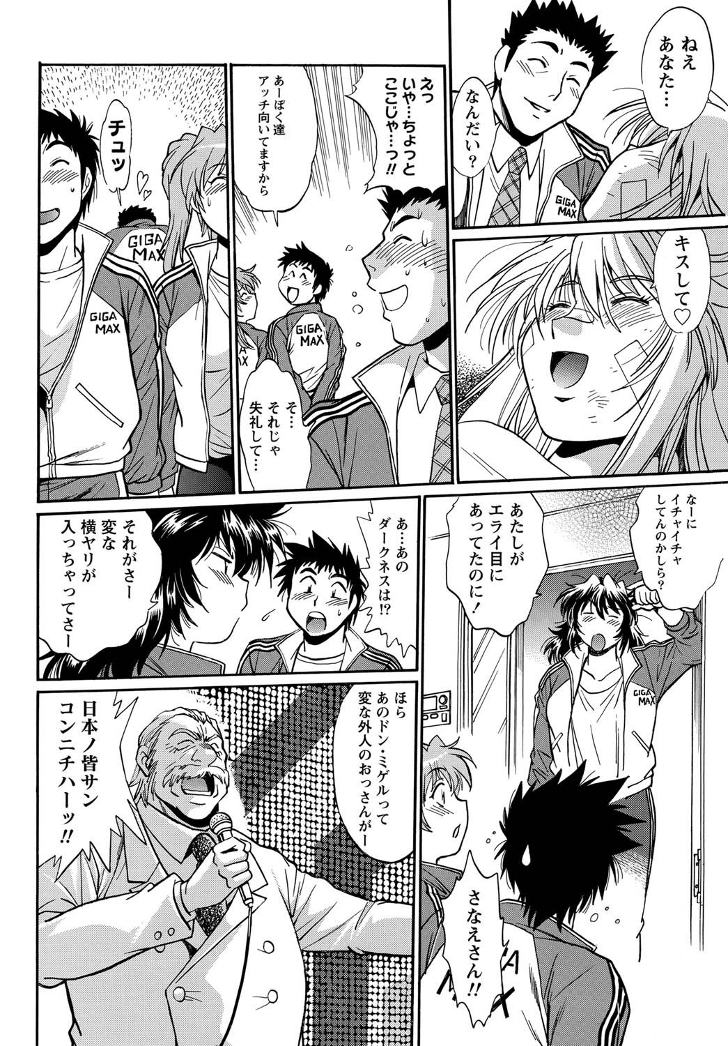 ナマイキッ！ 2011年4月号 [DL版]