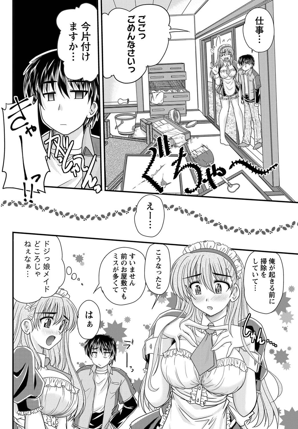 ナマイキッ！ 2011年4月号 [DL版]
