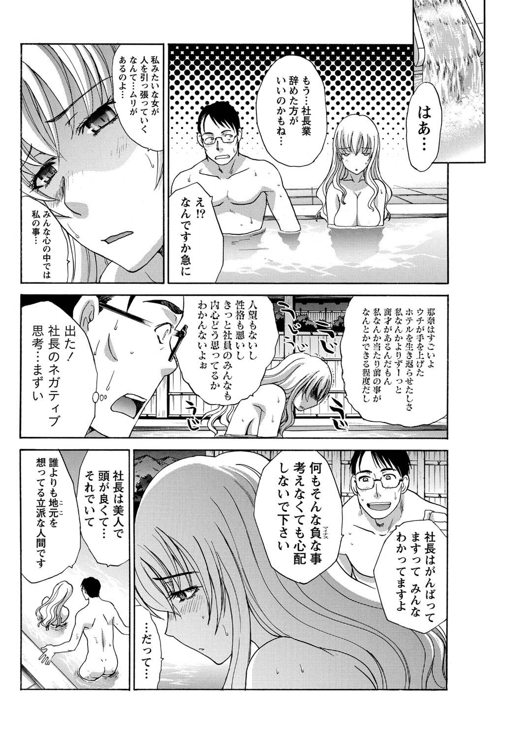 ナマイキッ！ 2011年4月号 [DL版]