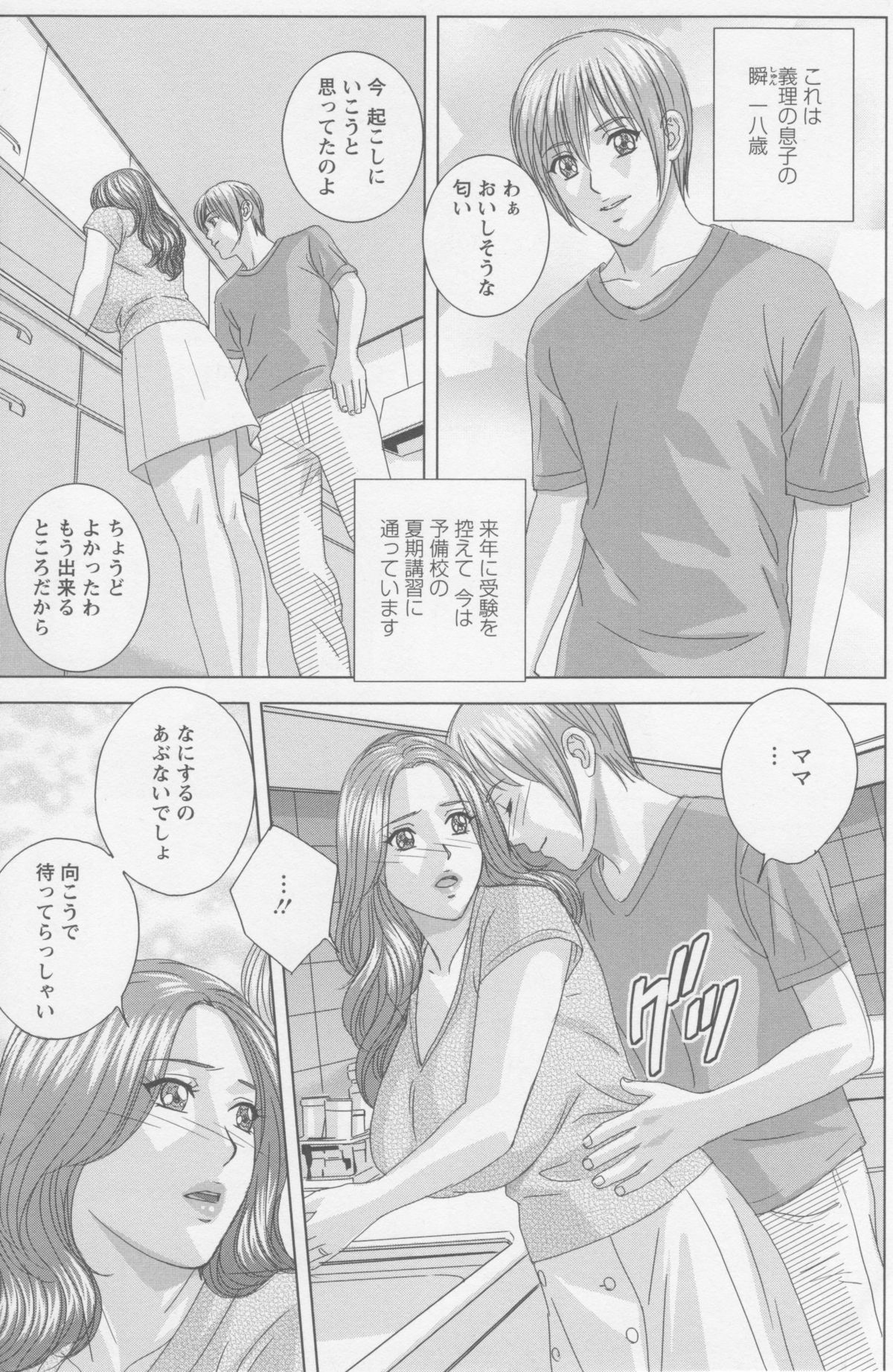 [にしまきとおる] Dear My Mother