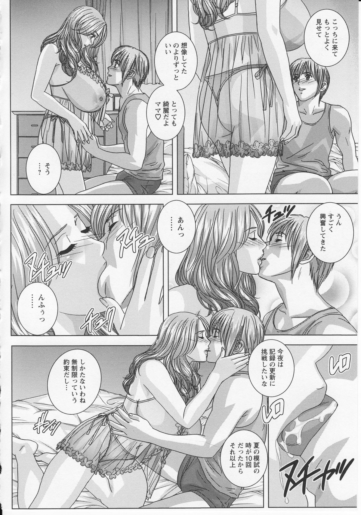 [にしまきとおる] Dear My Mother