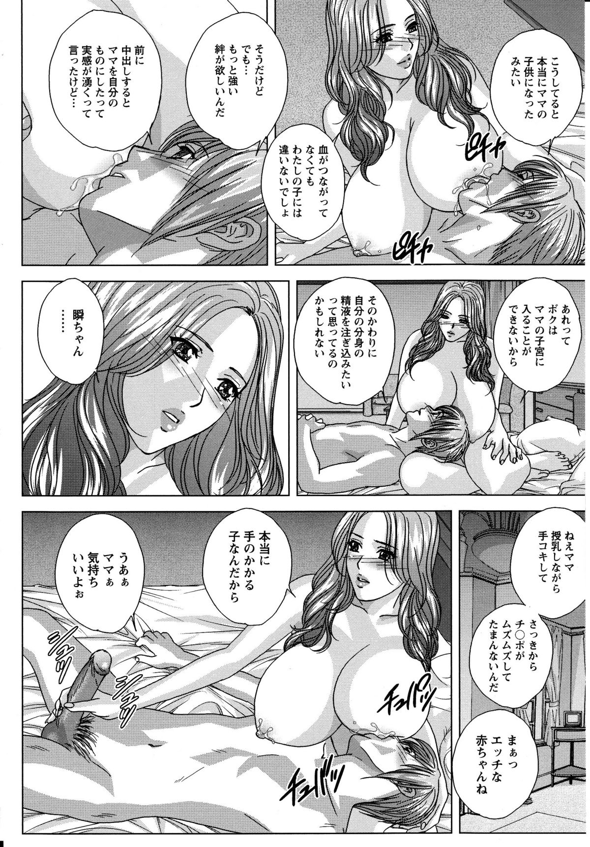 [にしまきとおる] Dear My Mother