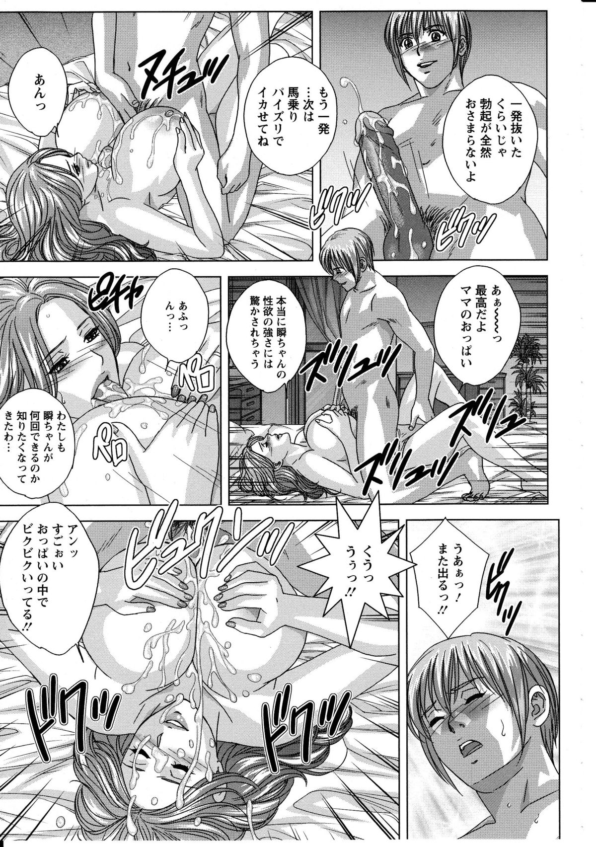 [にしまきとおる] Dear My Mother