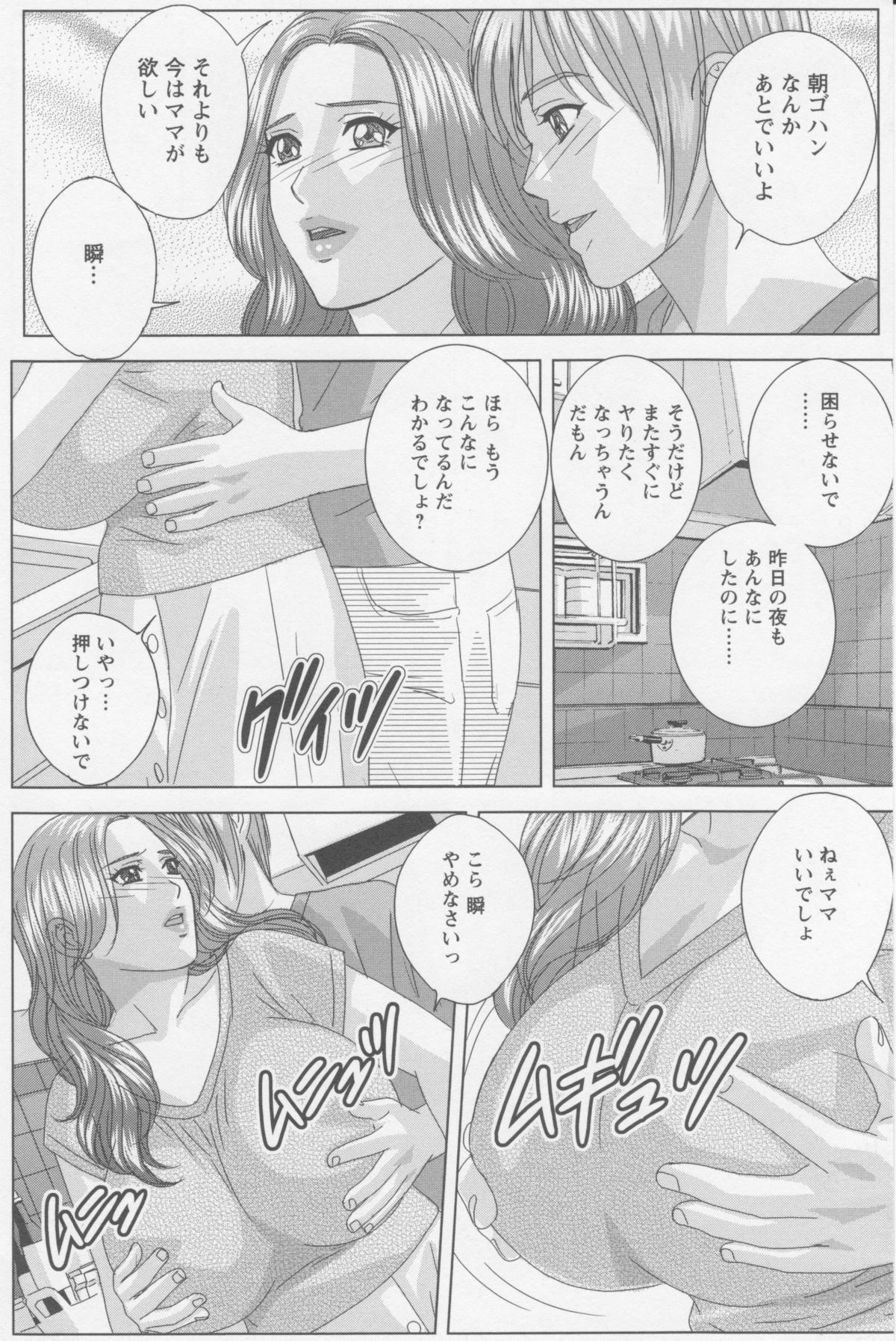 [にしまきとおる] Dear My Mother