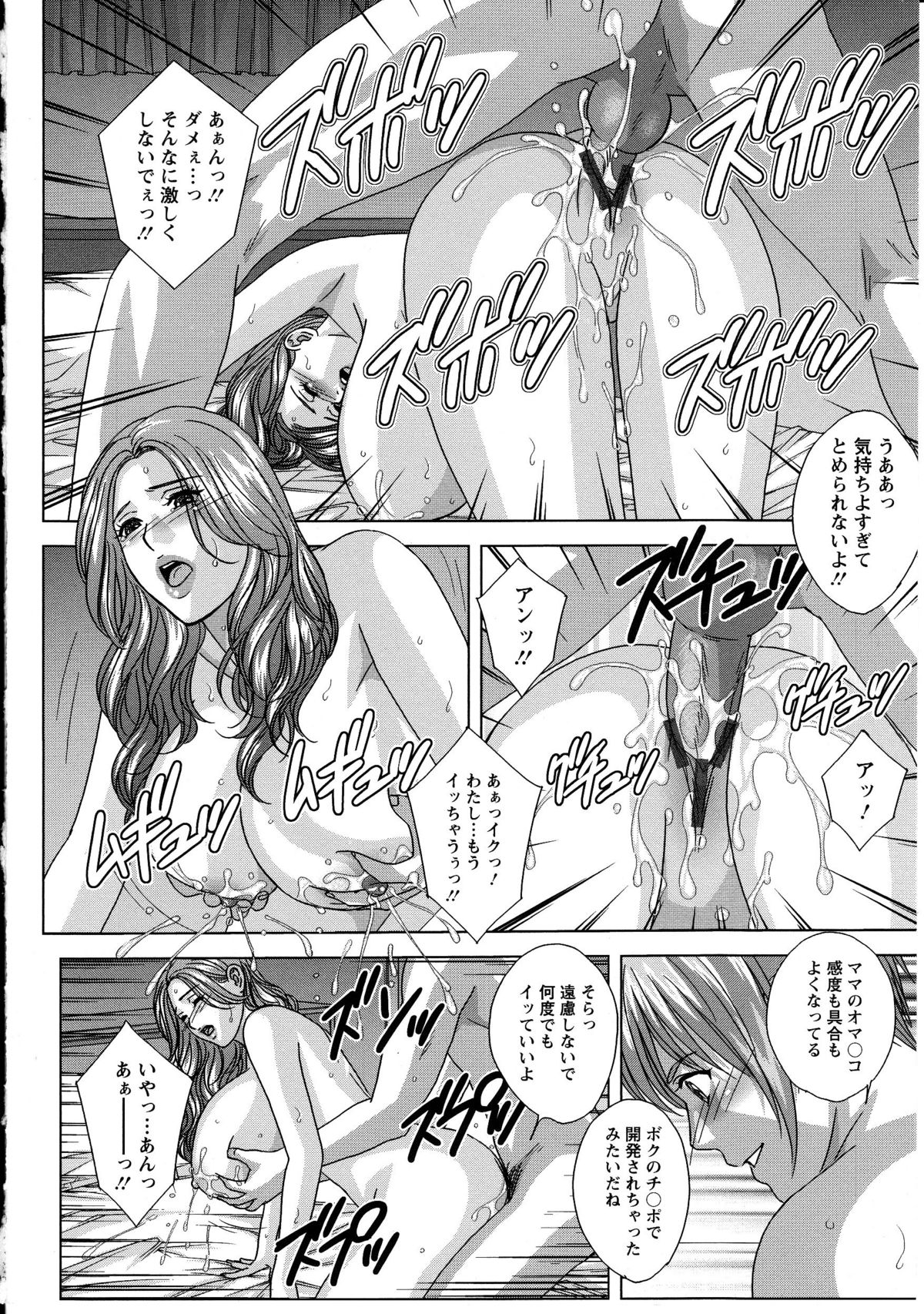 [にしまきとおる] Dear My Mother