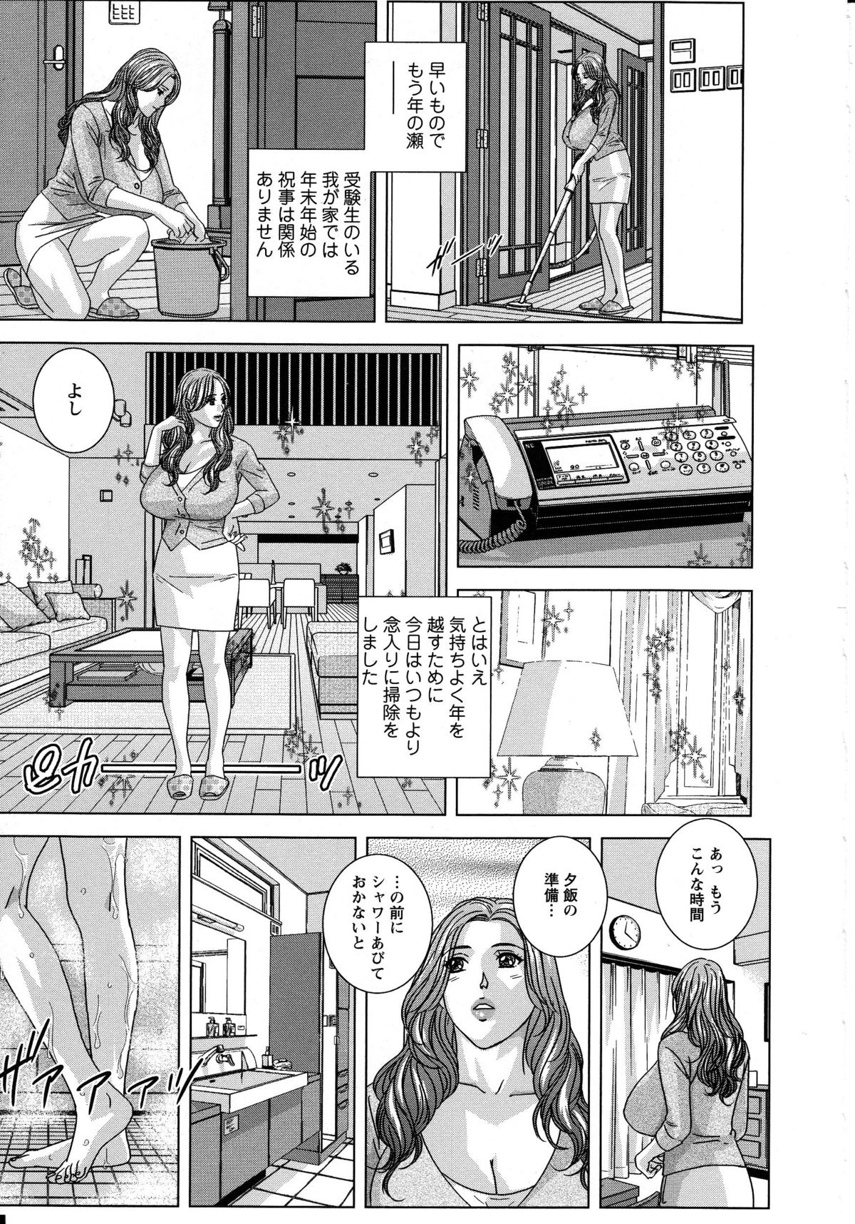[にしまきとおる] Dear My Mother