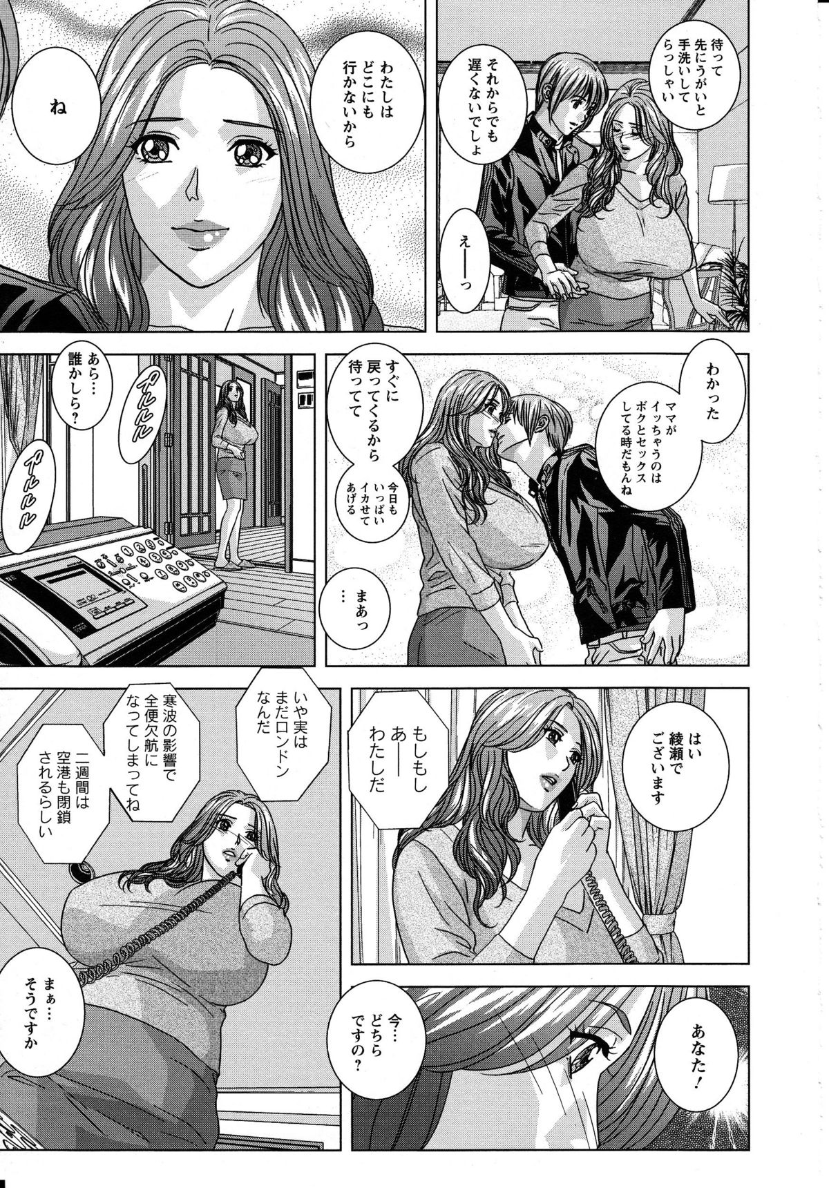 [にしまきとおる] Dear My Mother