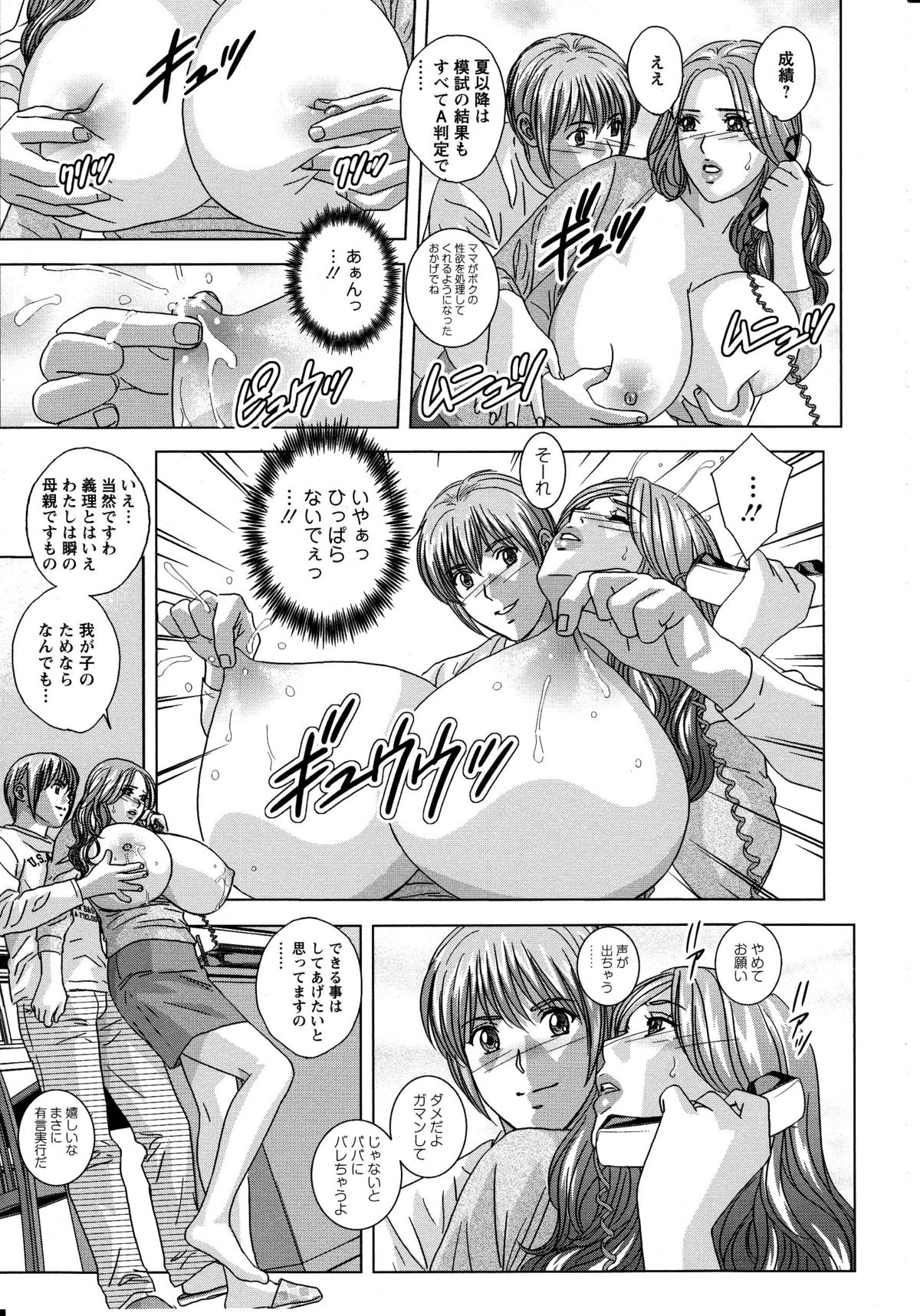 [にしまきとおる] Dear My Mother