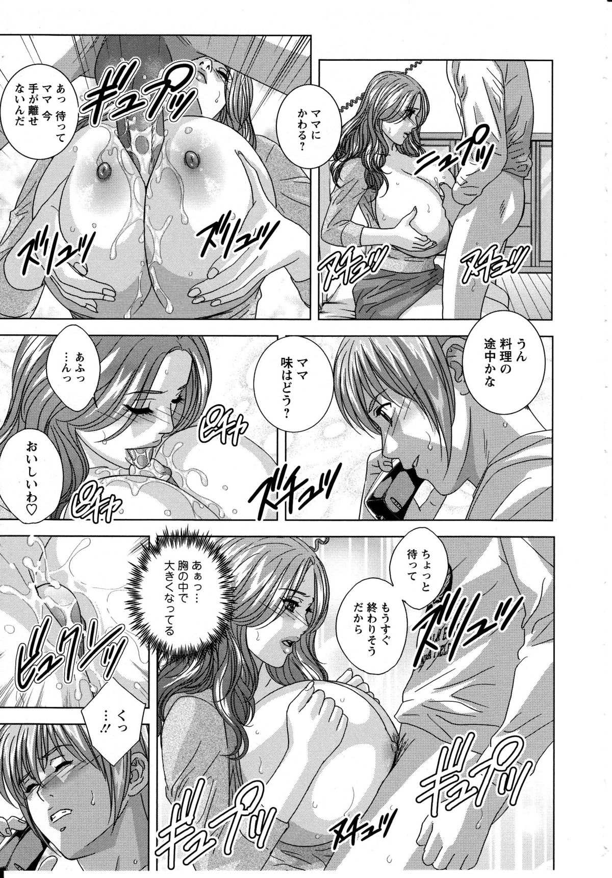 [にしまきとおる] Dear My Mother