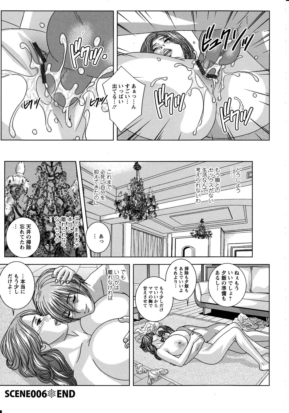 [にしまきとおる] Dear My Mother