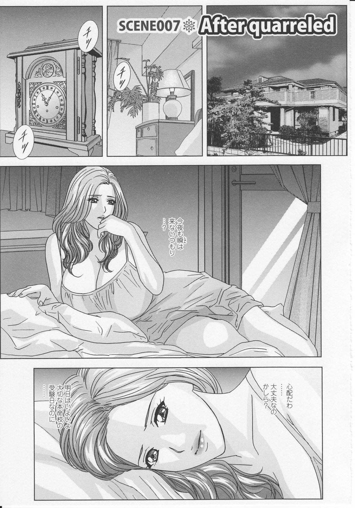 [にしまきとおる] Dear My Mother