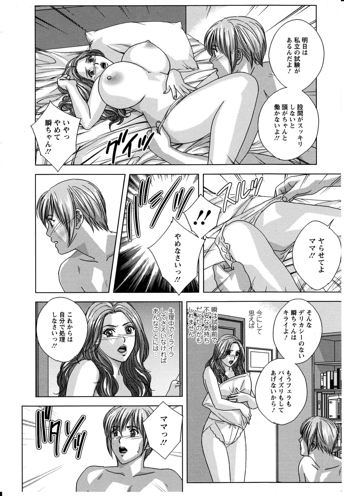 [にしまきとおる] Dear My Mother
