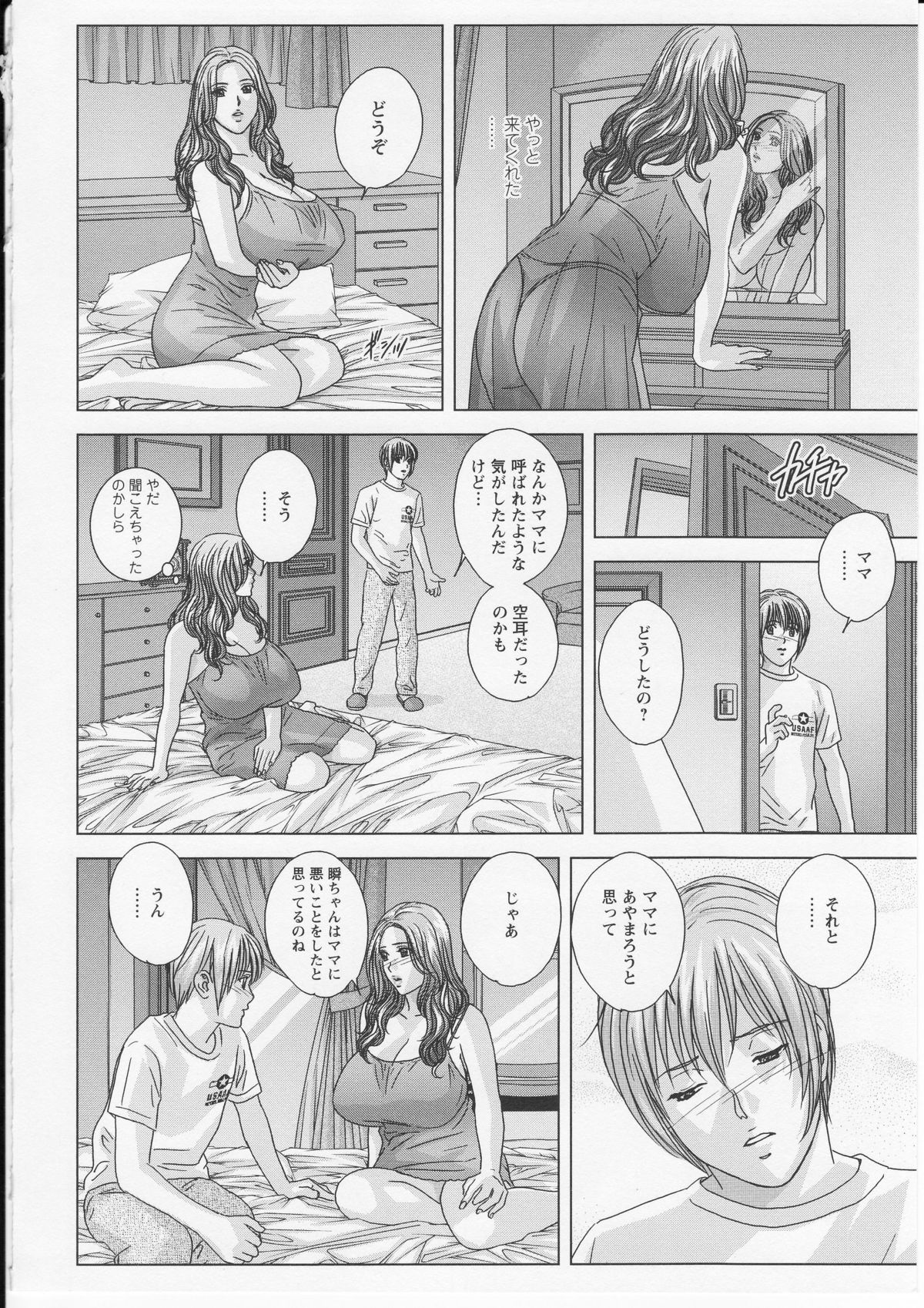 [にしまきとおる] Dear My Mother