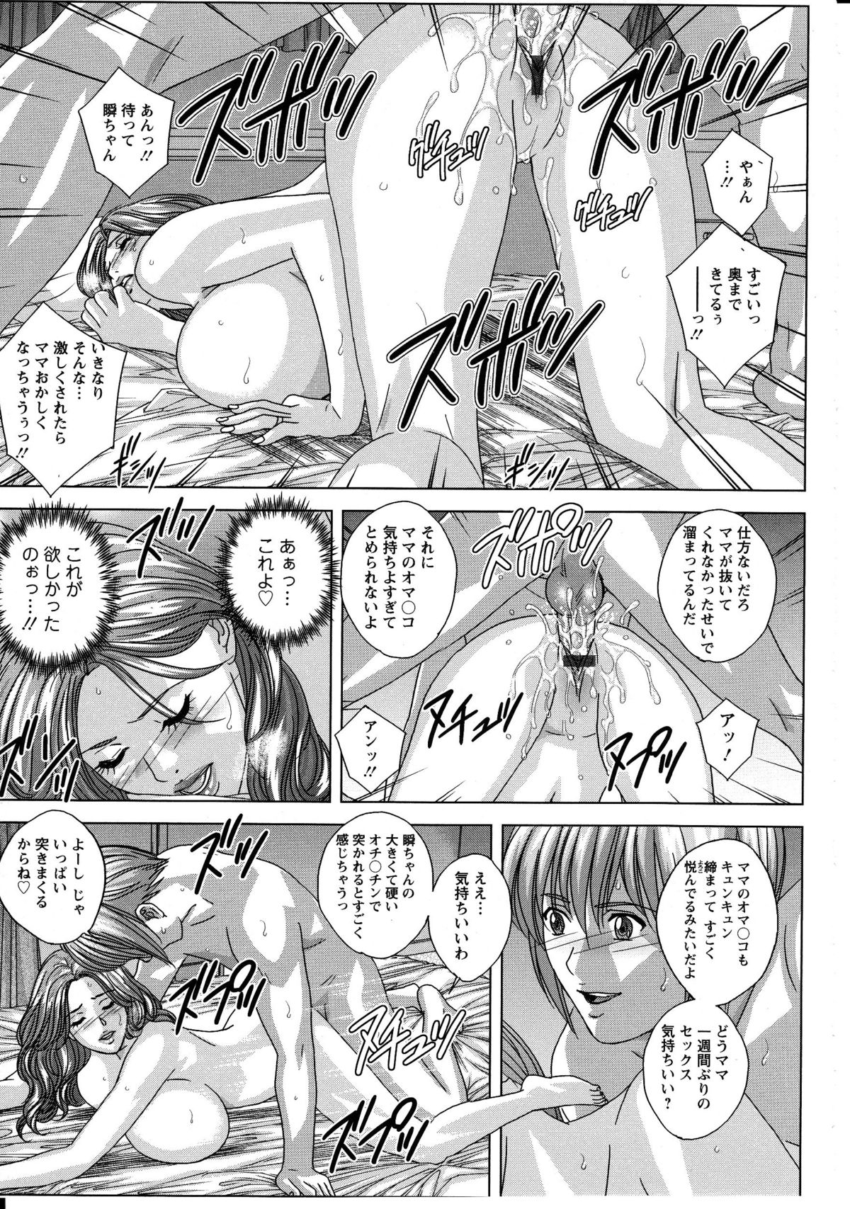 [にしまきとおる] Dear My Mother