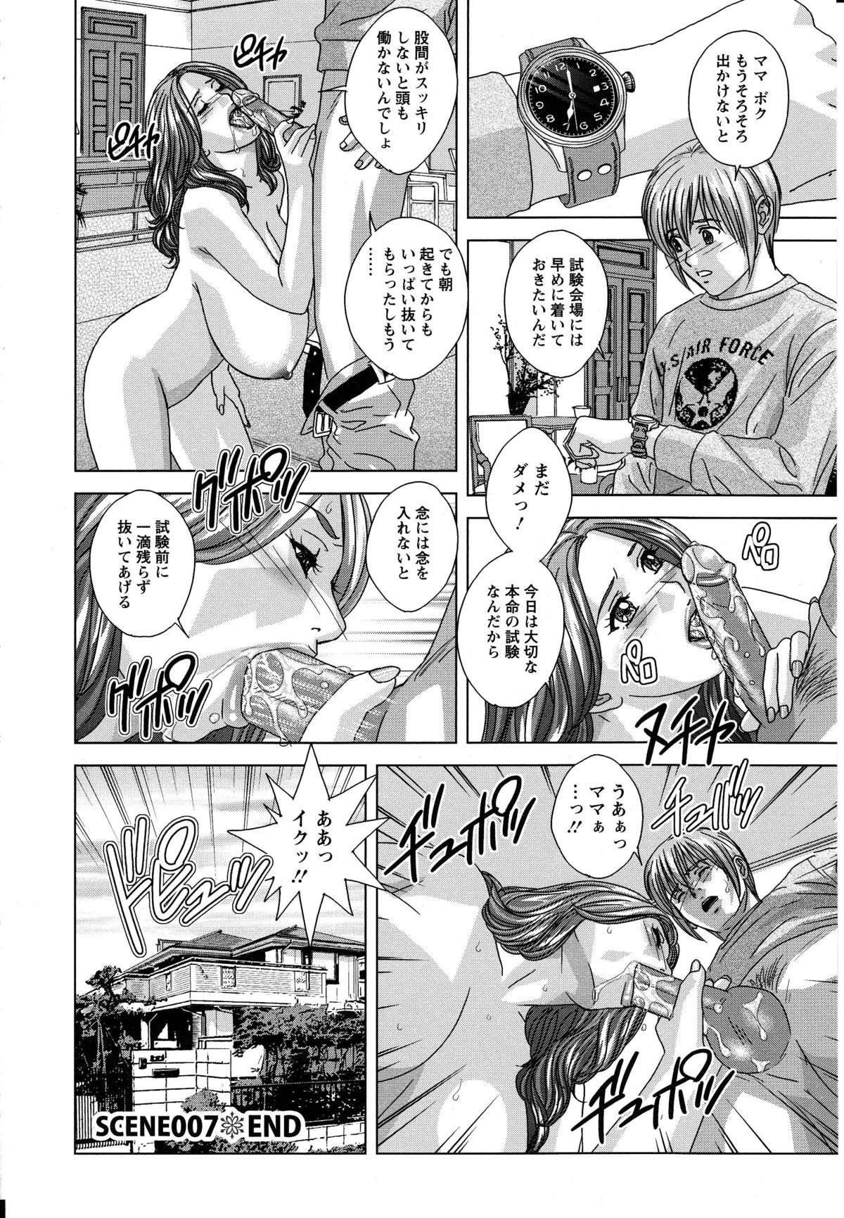 [にしまきとおる] Dear My Mother
