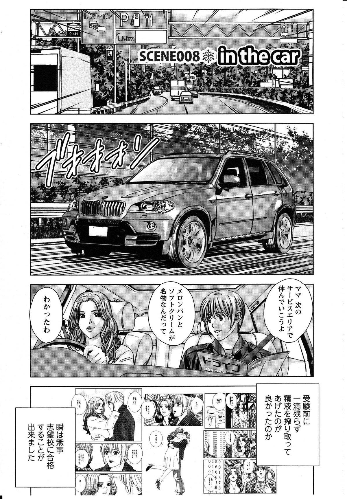 [にしまきとおる] Dear My Mother