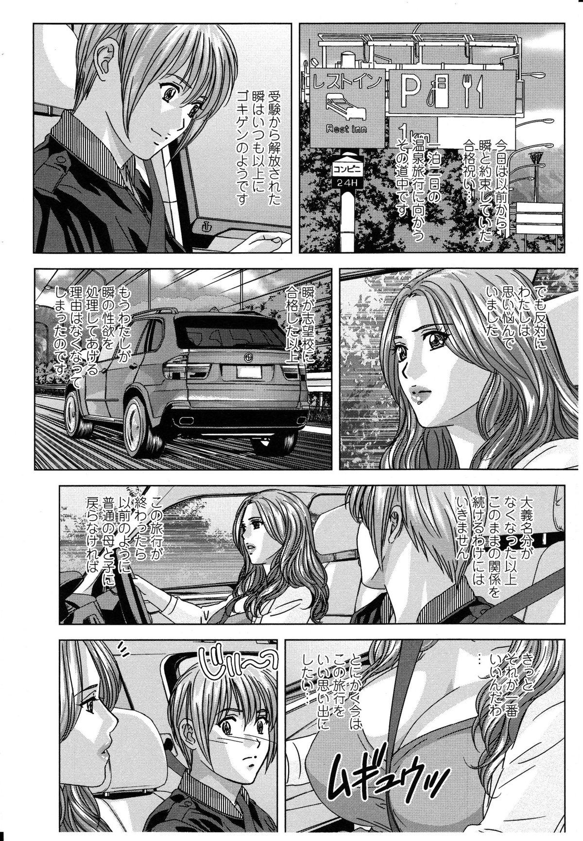 [にしまきとおる] Dear My Mother