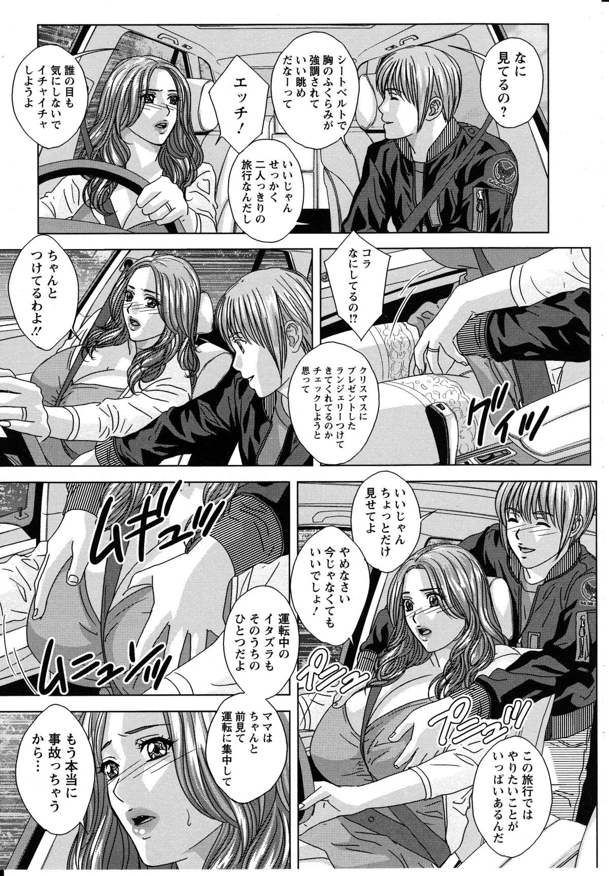 [にしまきとおる] Dear My Mother