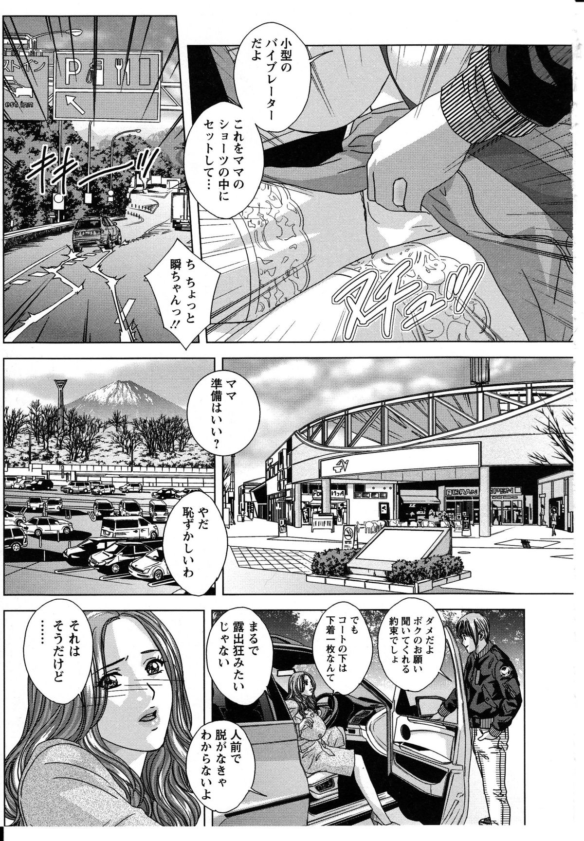 [にしまきとおる] Dear My Mother