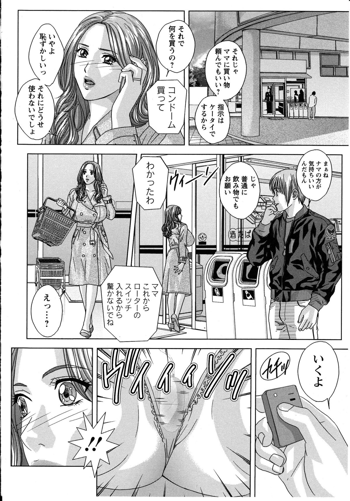 [にしまきとおる] Dear My Mother