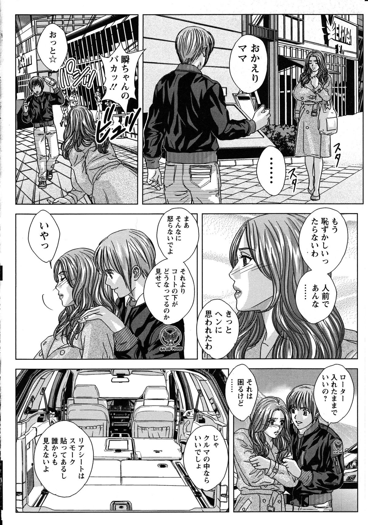 [にしまきとおる] Dear My Mother