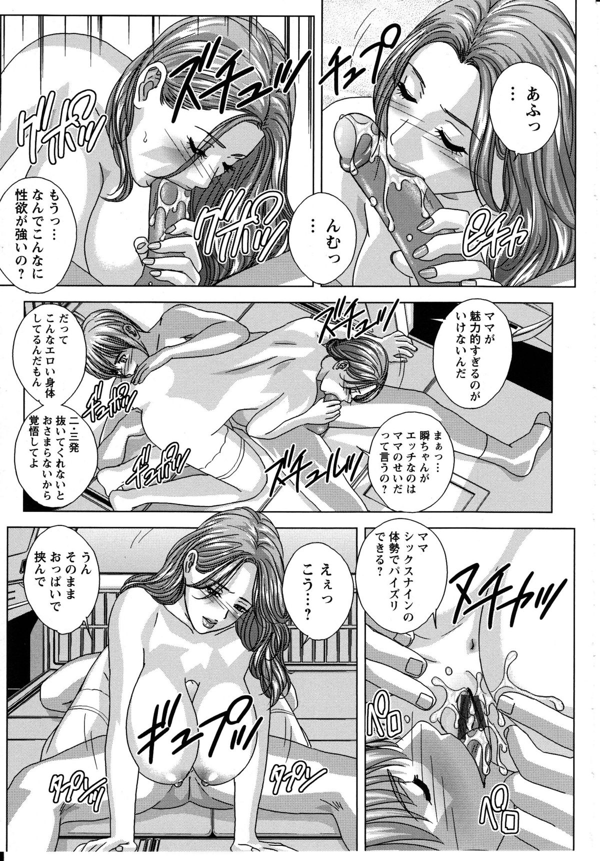 [にしまきとおる] Dear My Mother