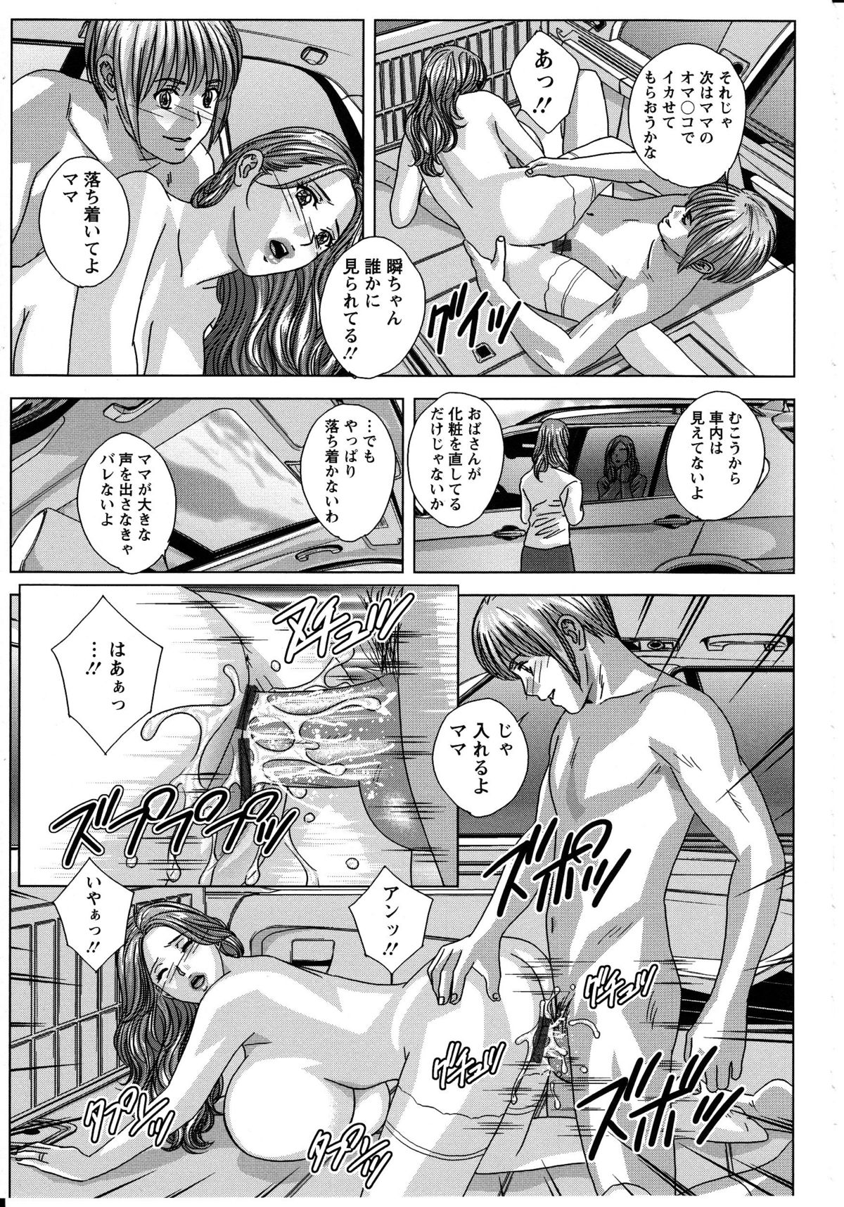 [にしまきとおる] Dear My Mother