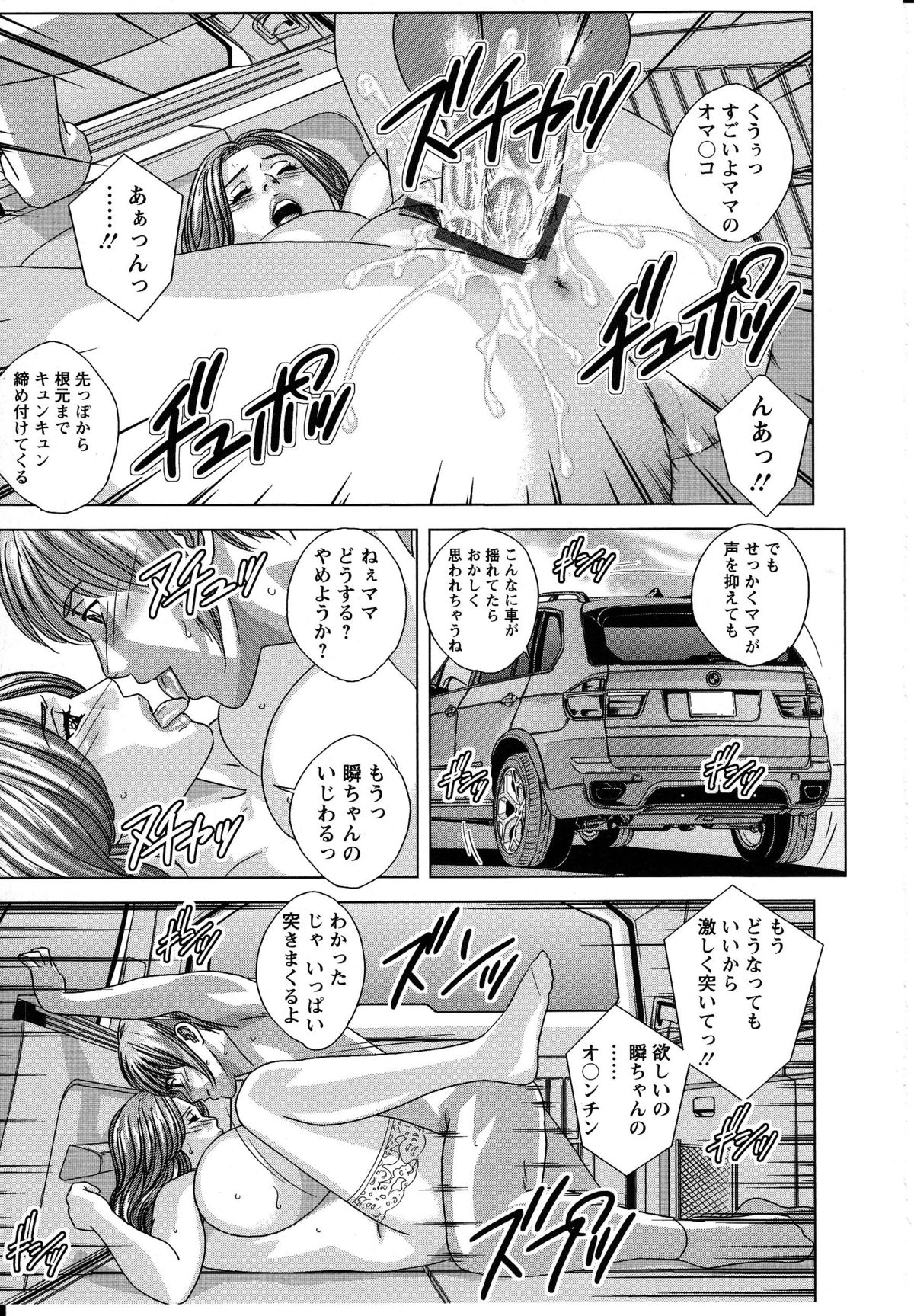 [にしまきとおる] Dear My Mother