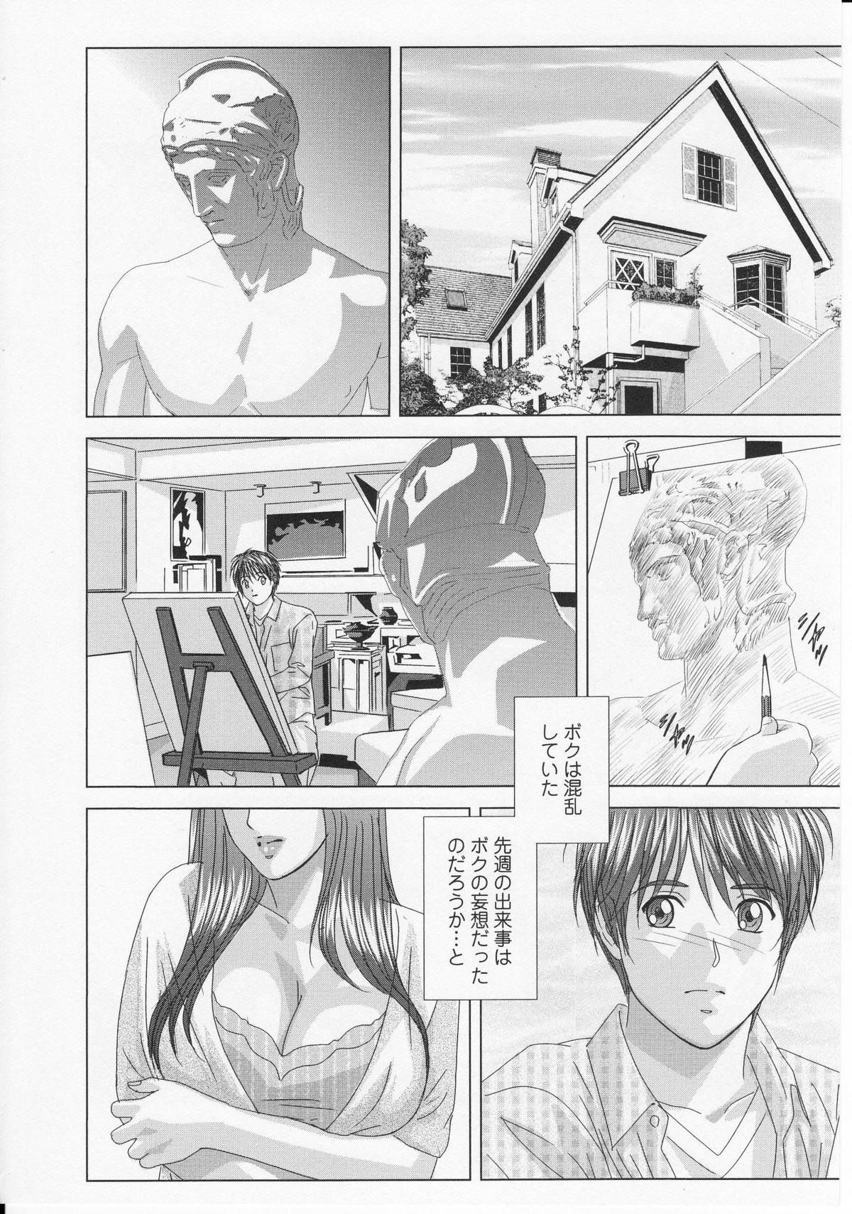 [にしまきとおる] Dear My Mother