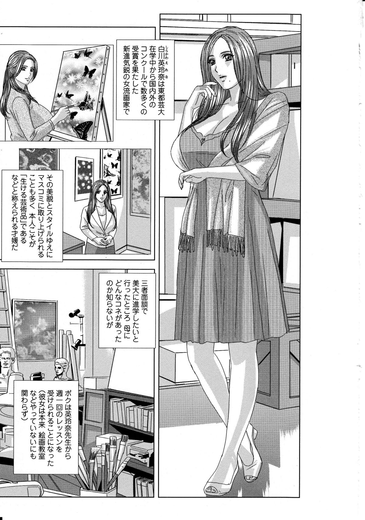 [にしまきとおる] Dear My Mother