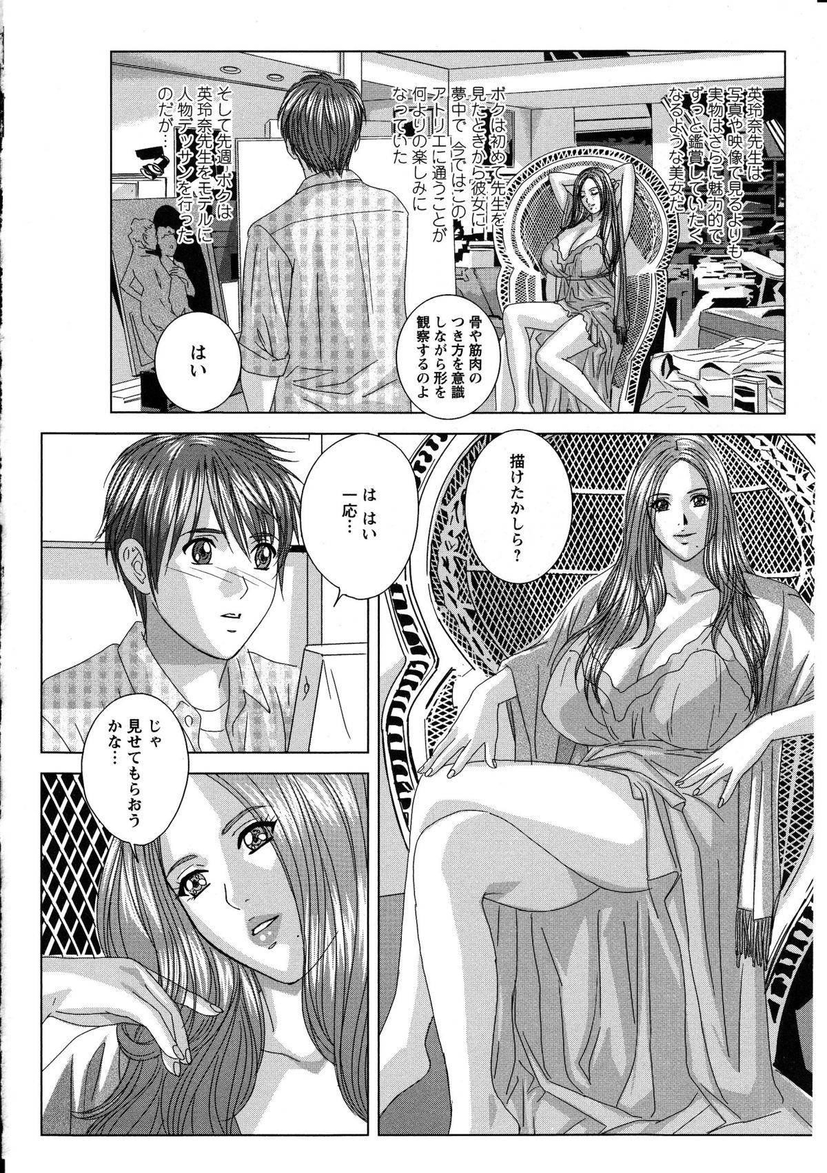 [にしまきとおる] Dear My Mother