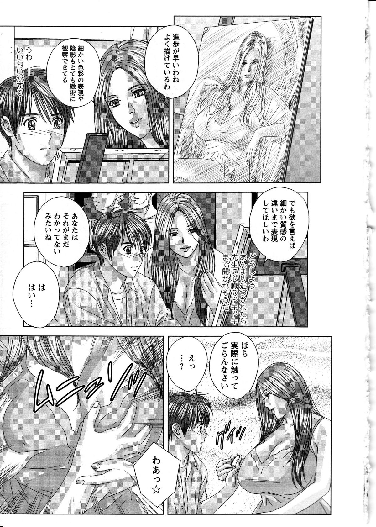 [にしまきとおる] Dear My Mother